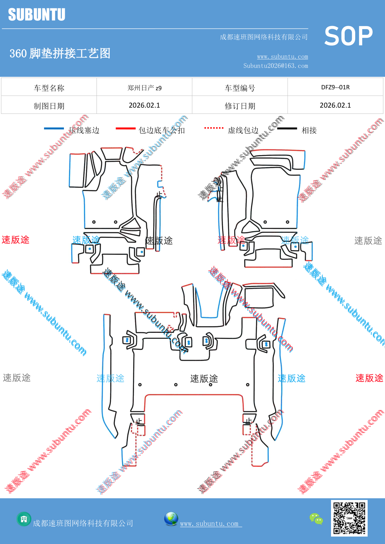 工艺图