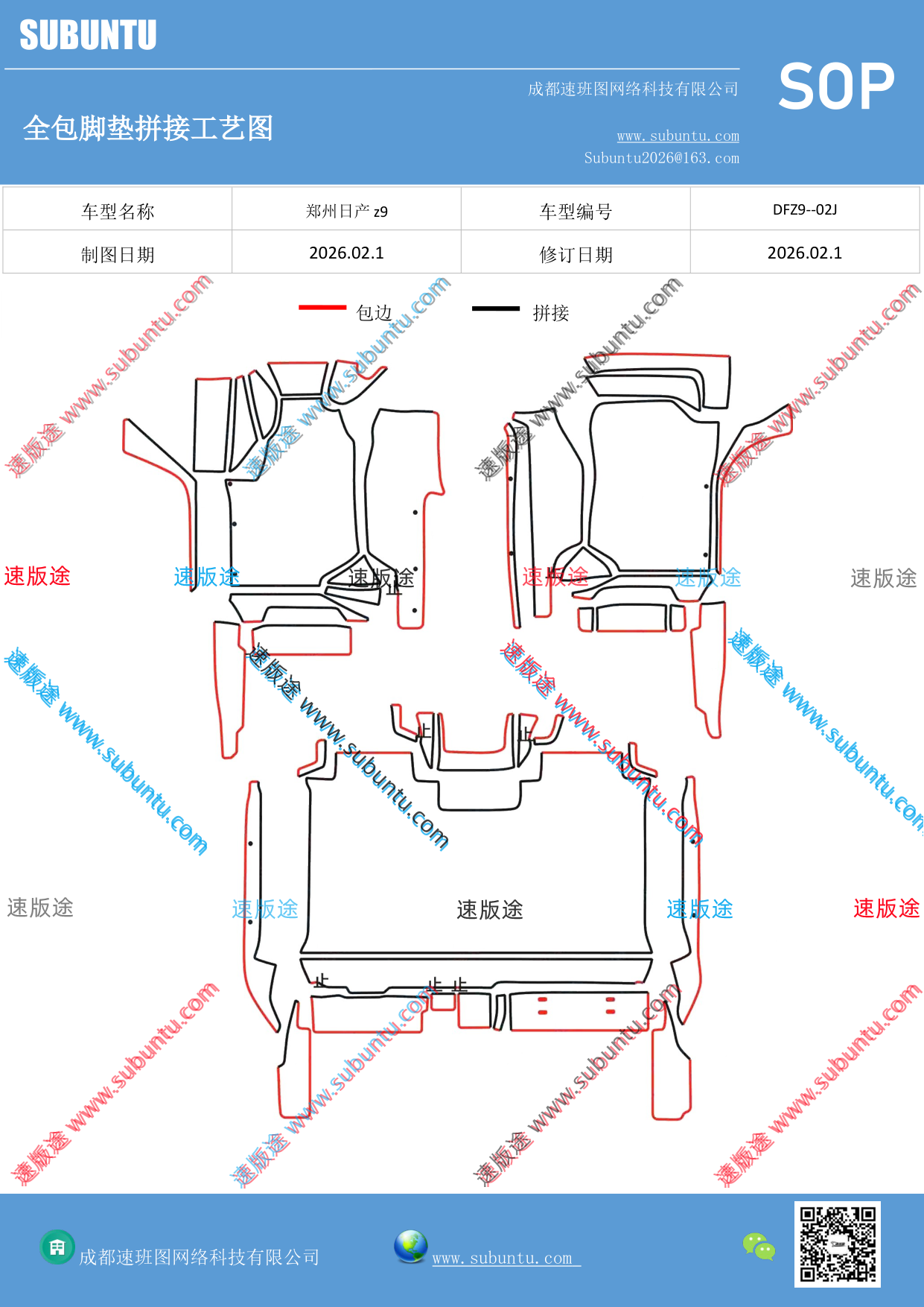 工艺图