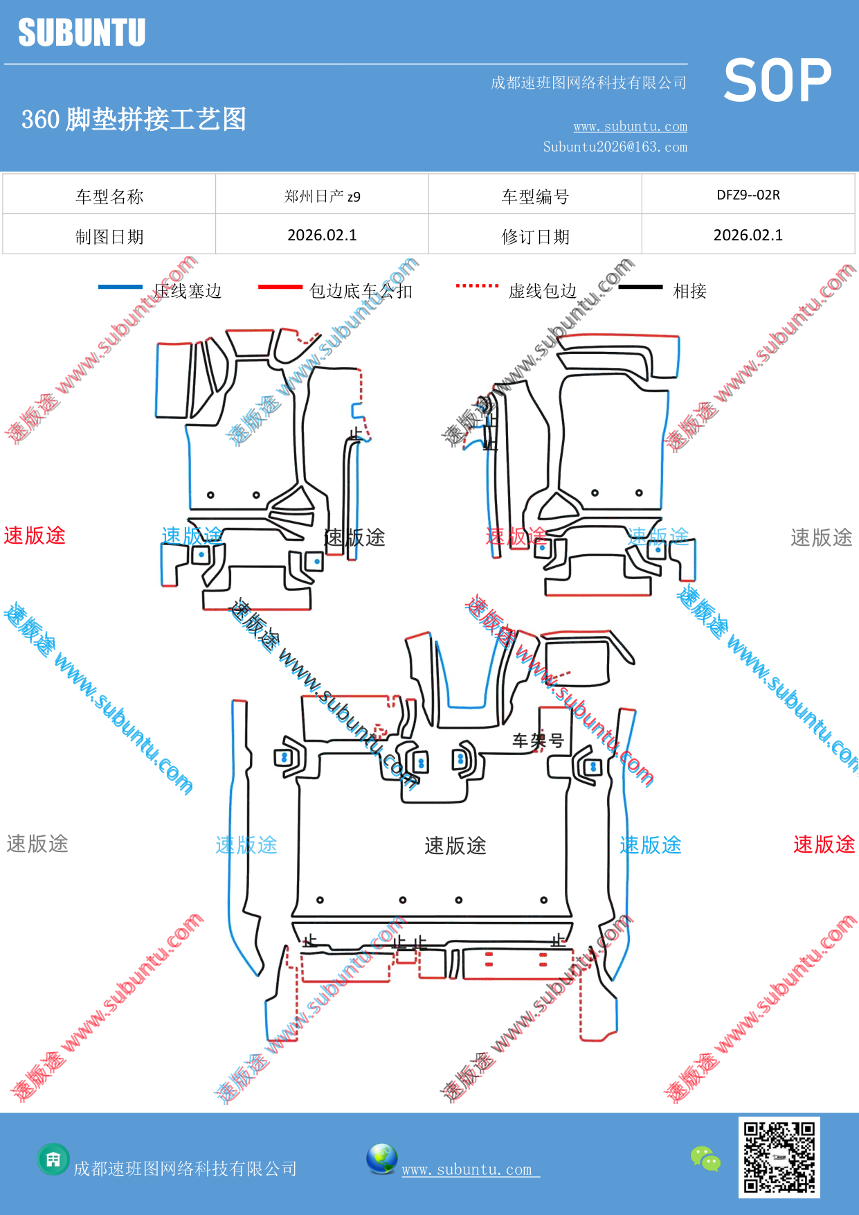 工艺图