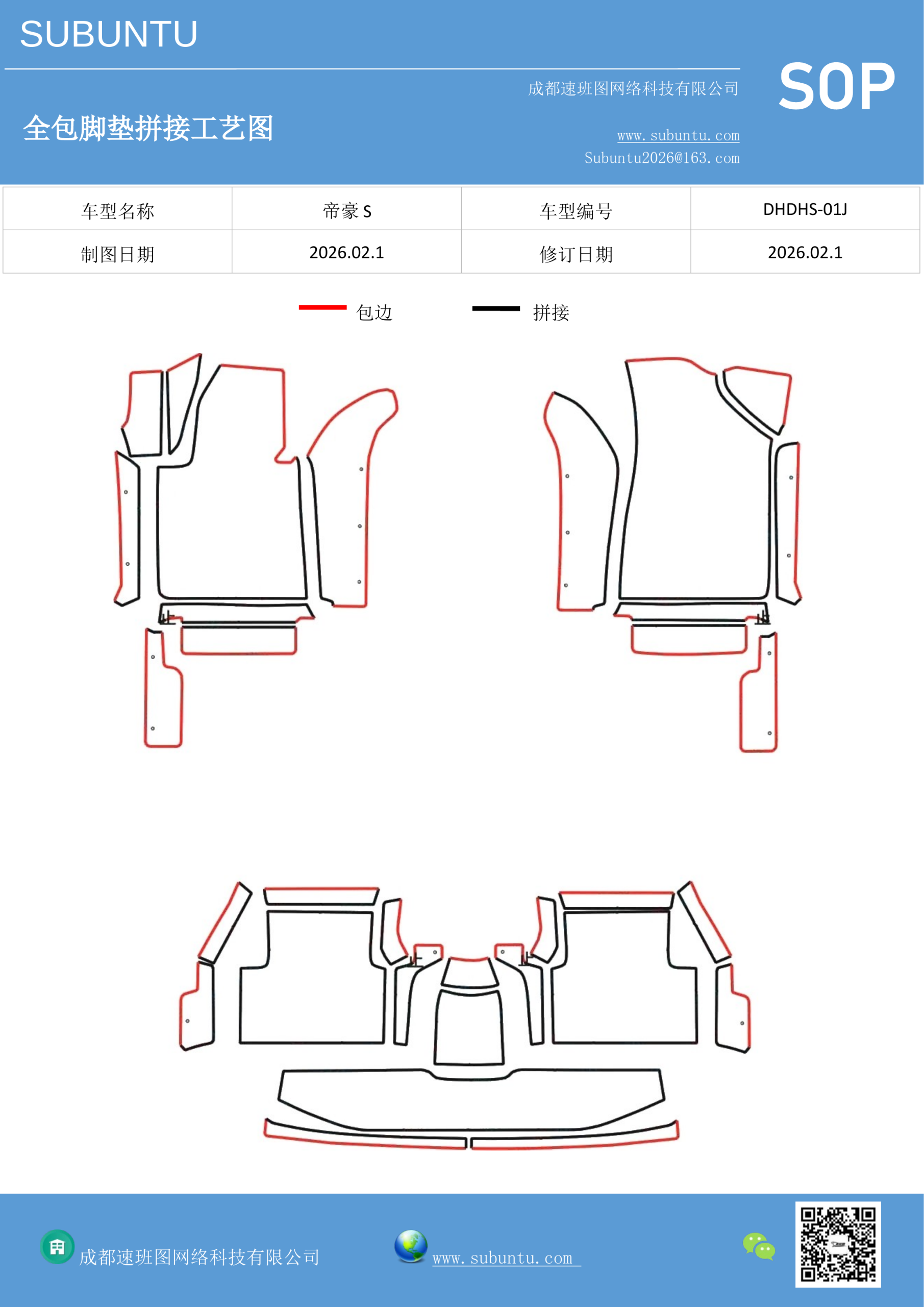 工艺图