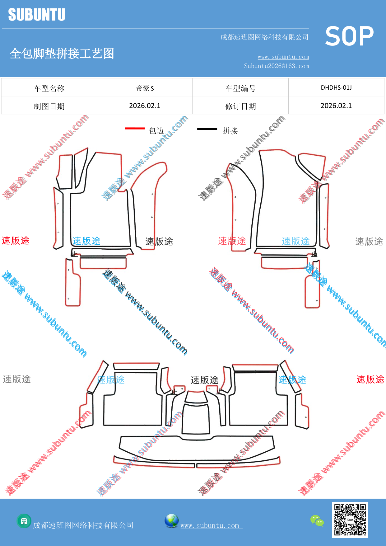 工艺图