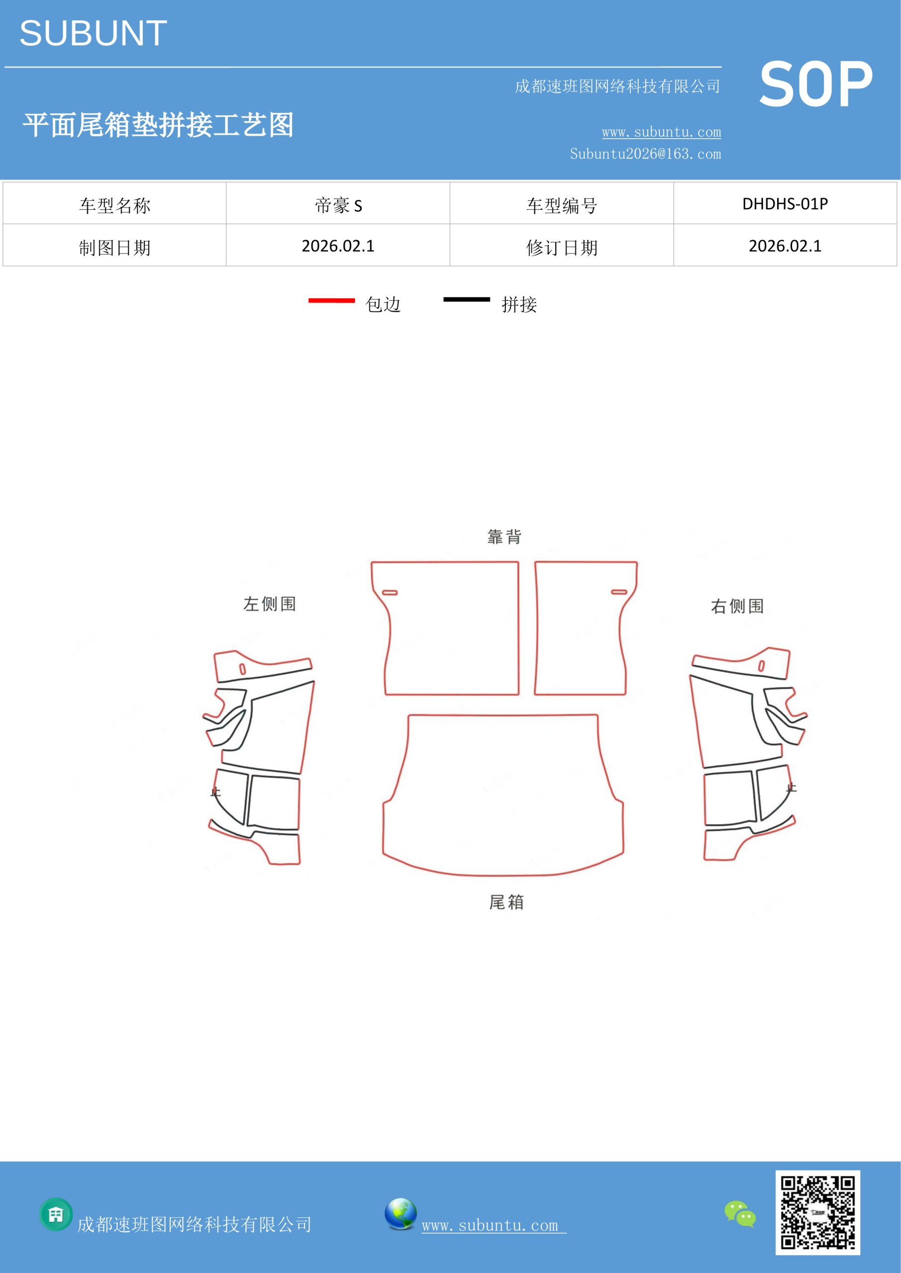 工艺图