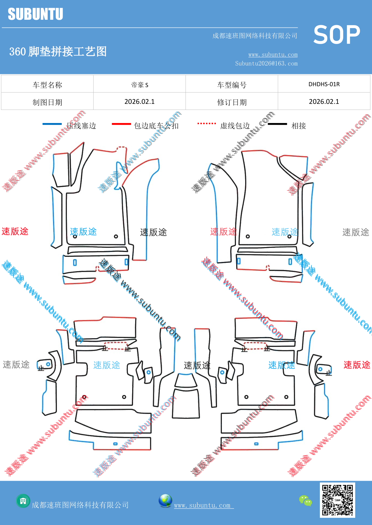 工艺图
