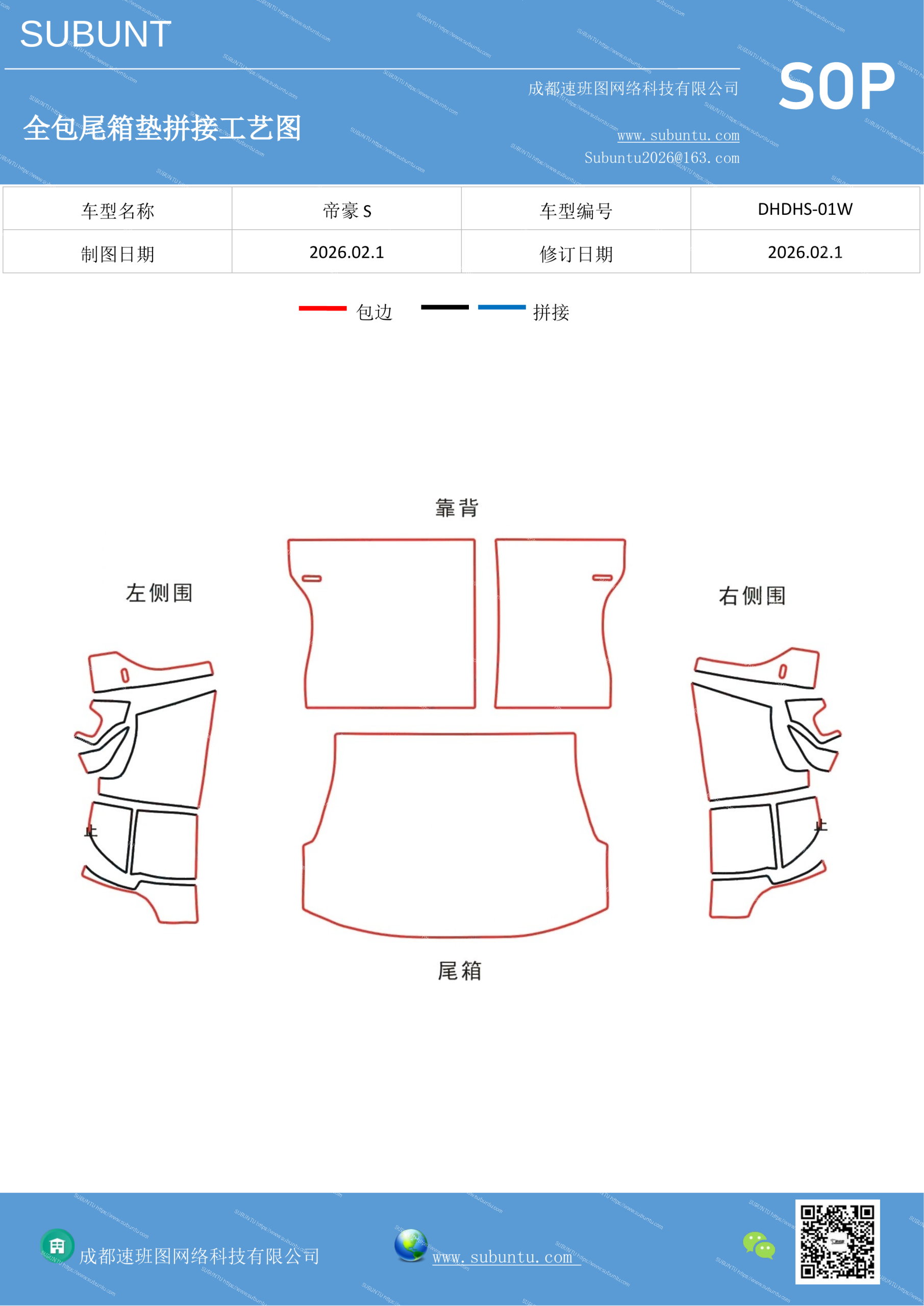 工艺图