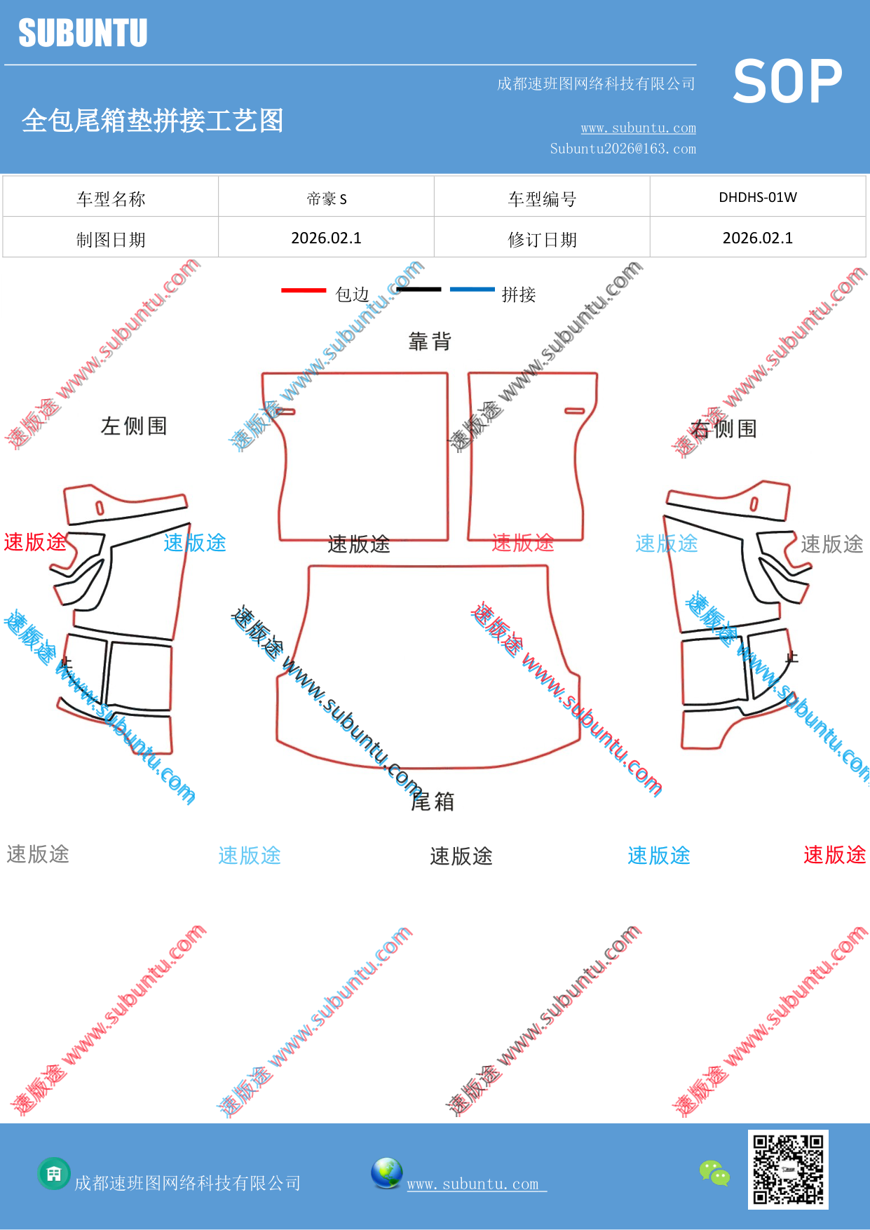 工艺图