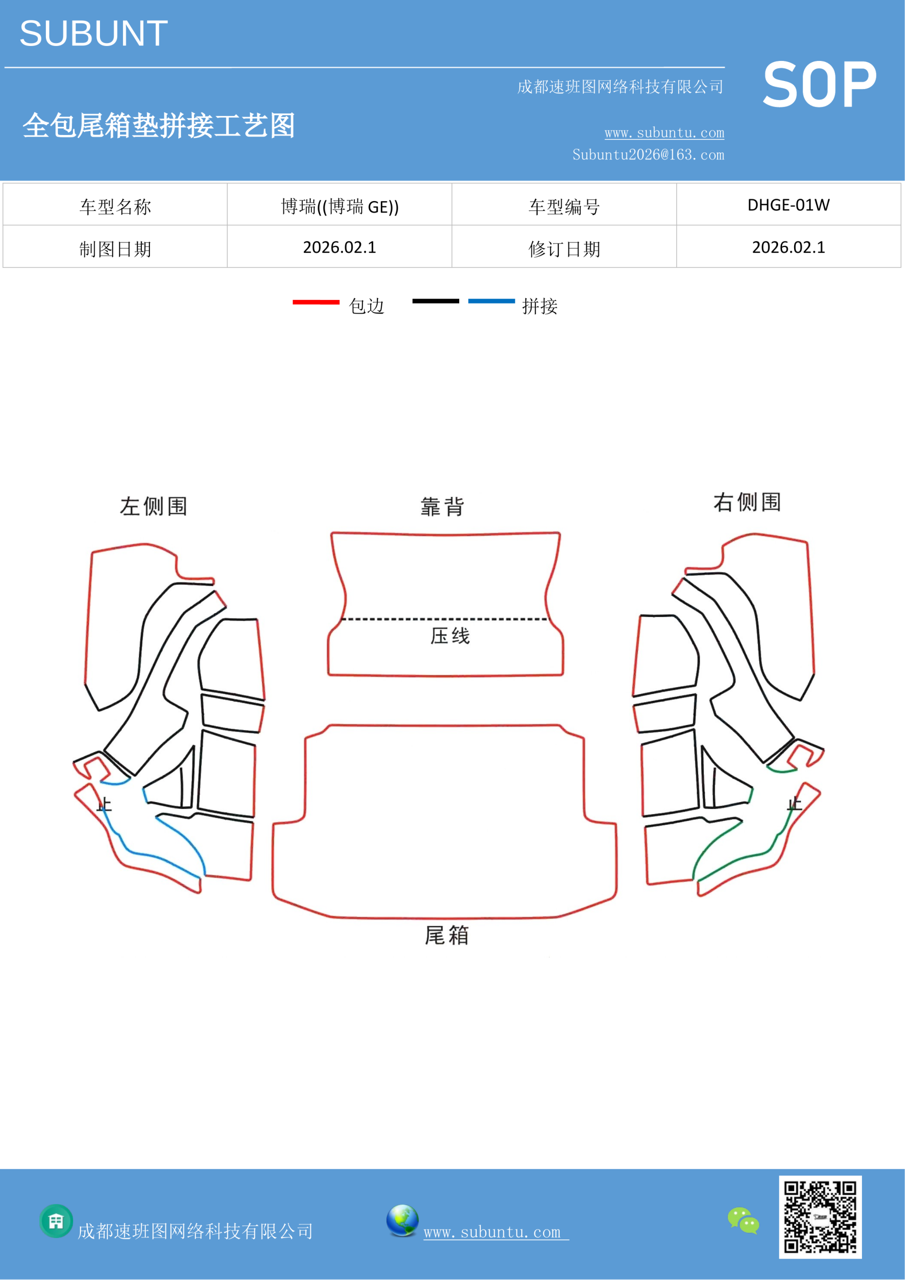 工艺图