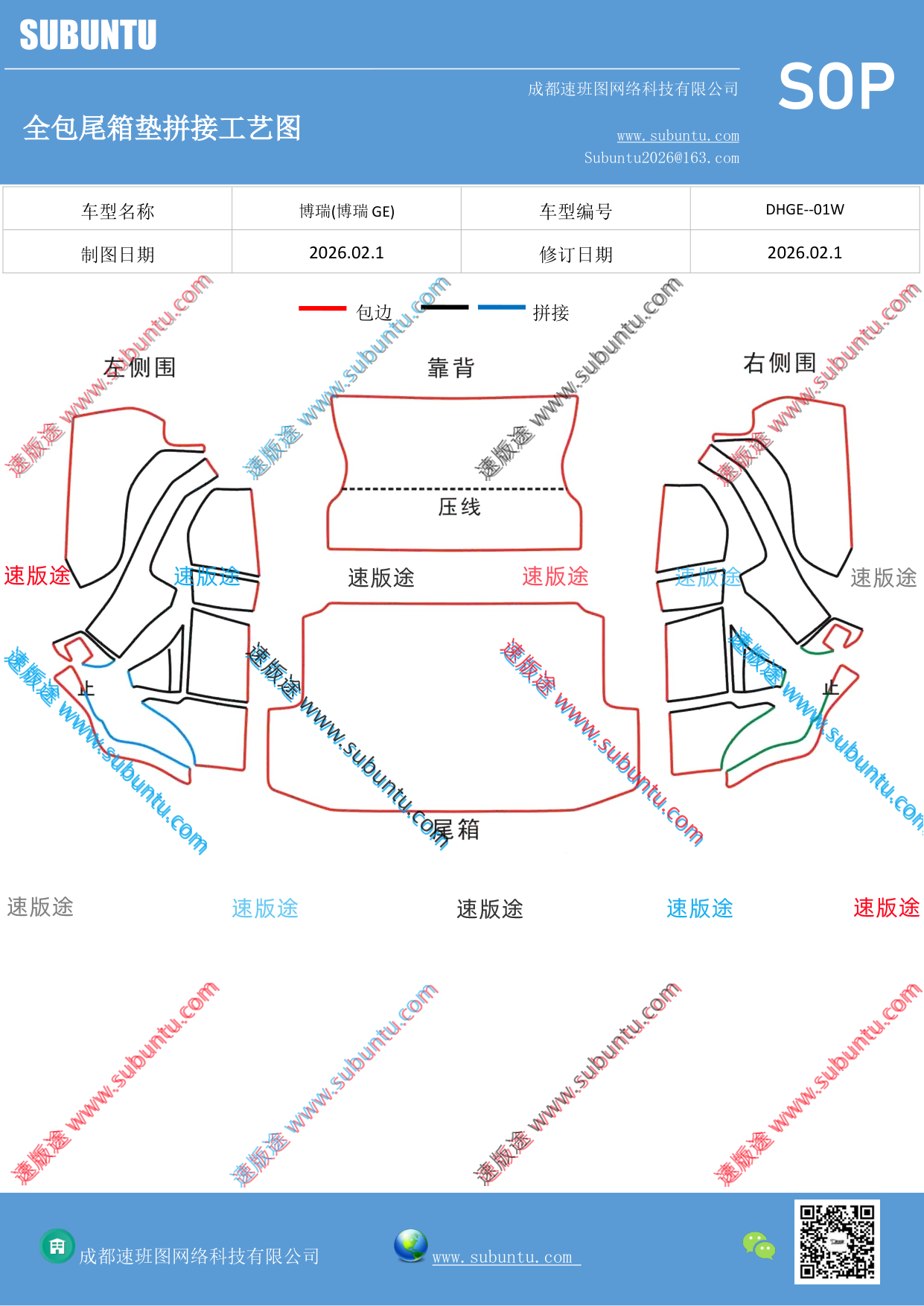工艺图
