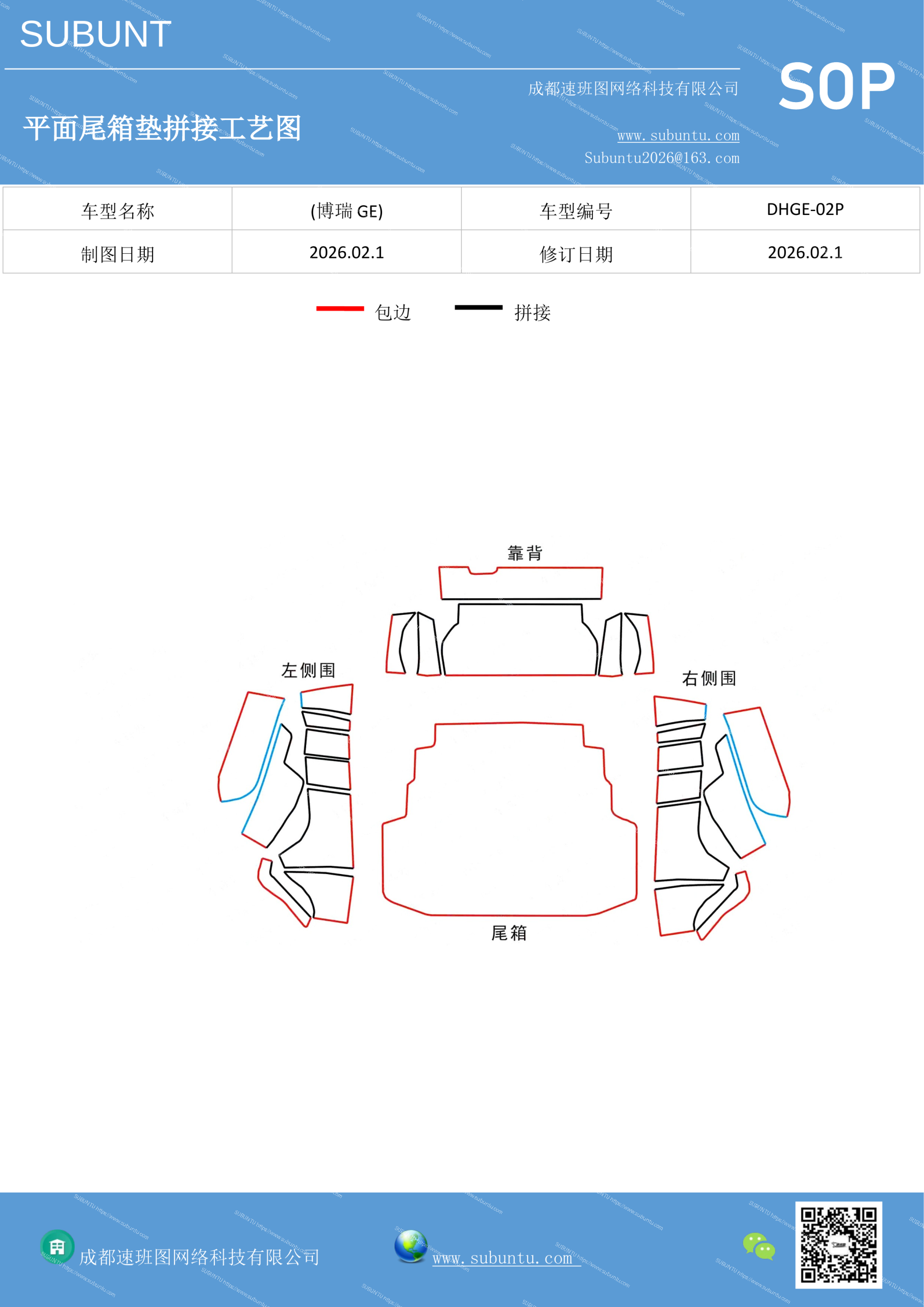 工艺图