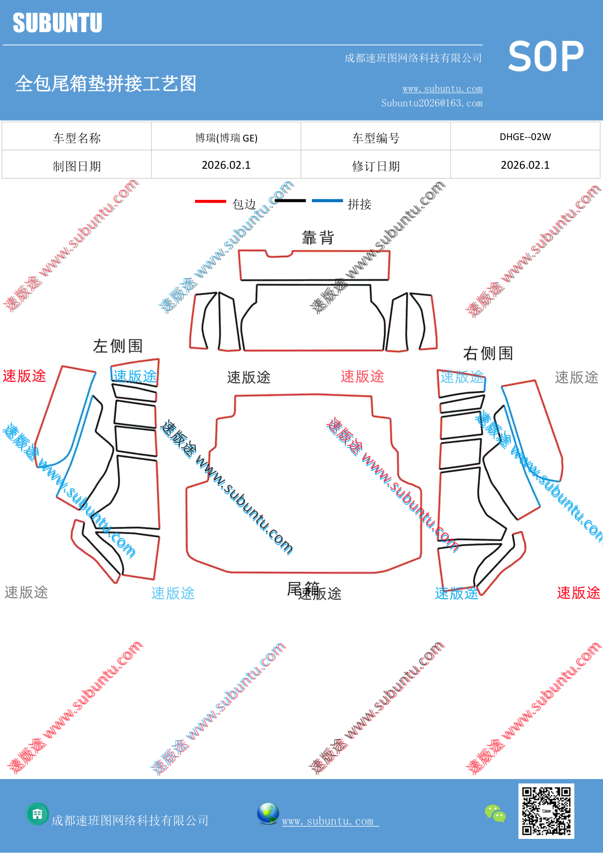 工艺图