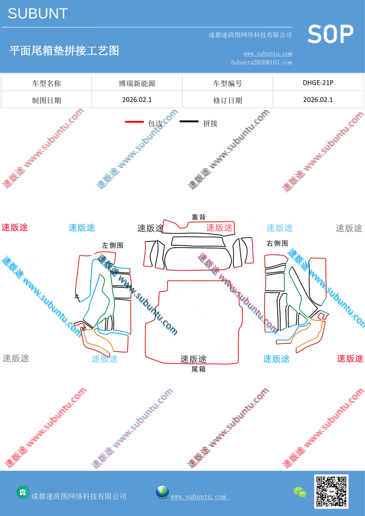 工艺图