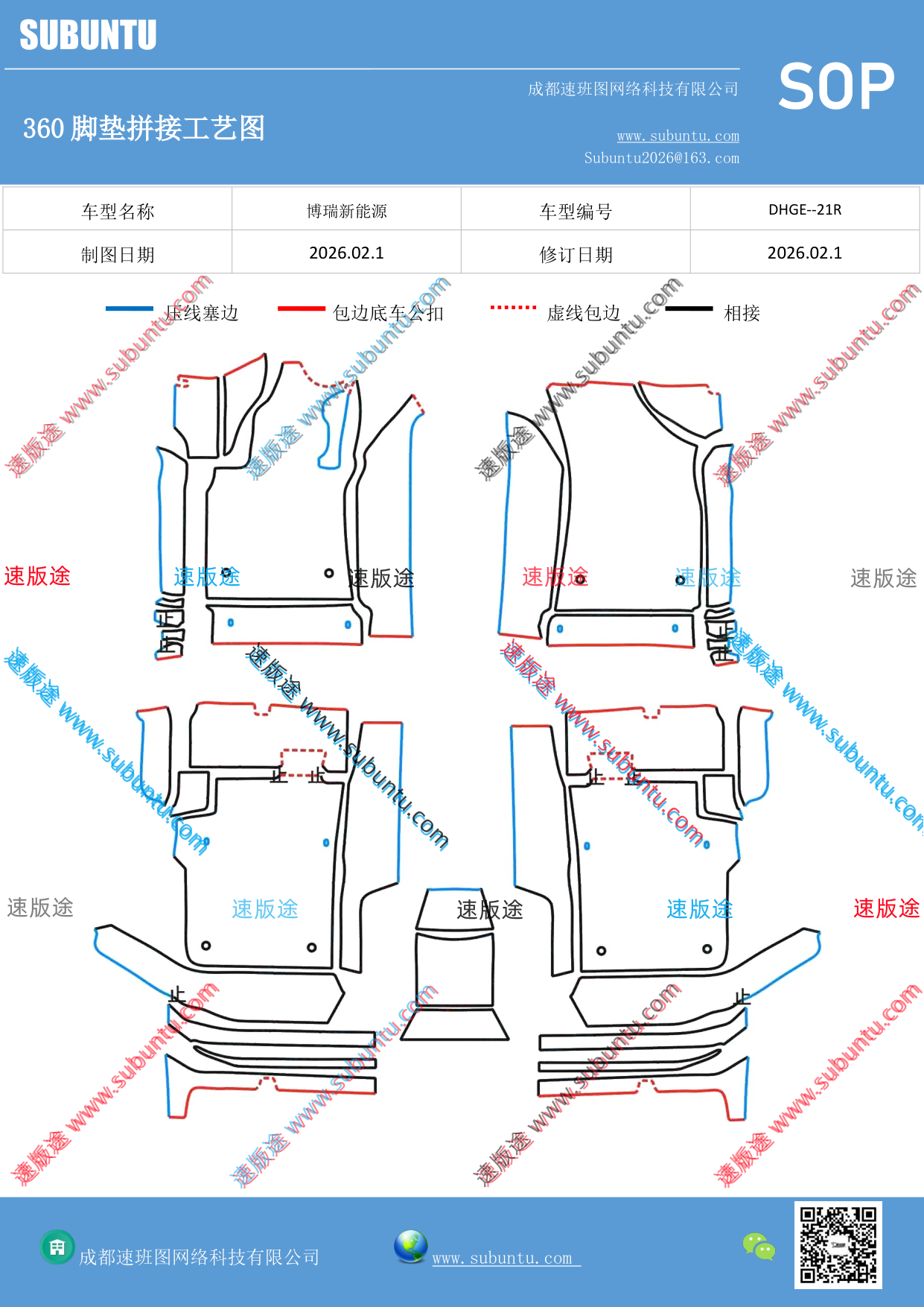 工艺图
