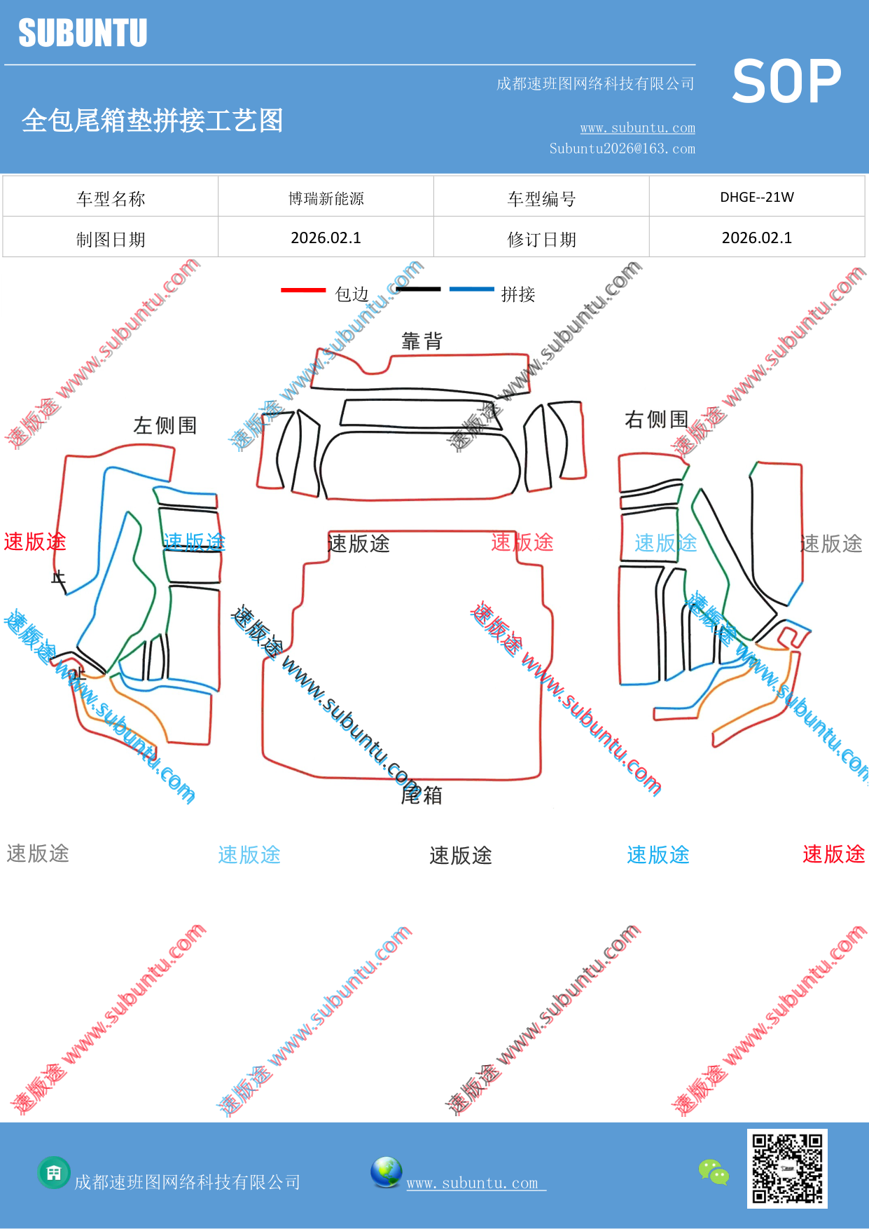 工艺图