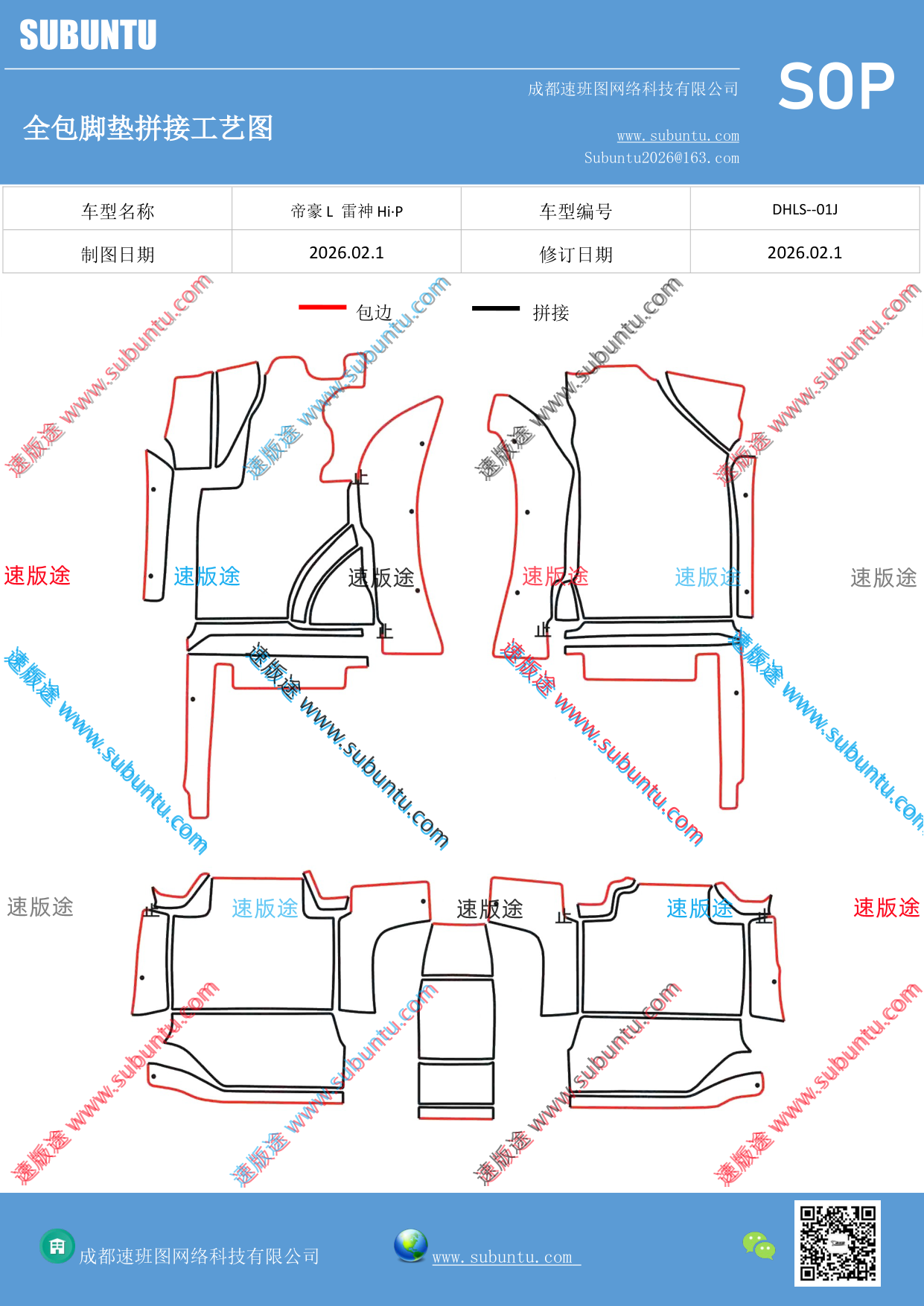 工艺图