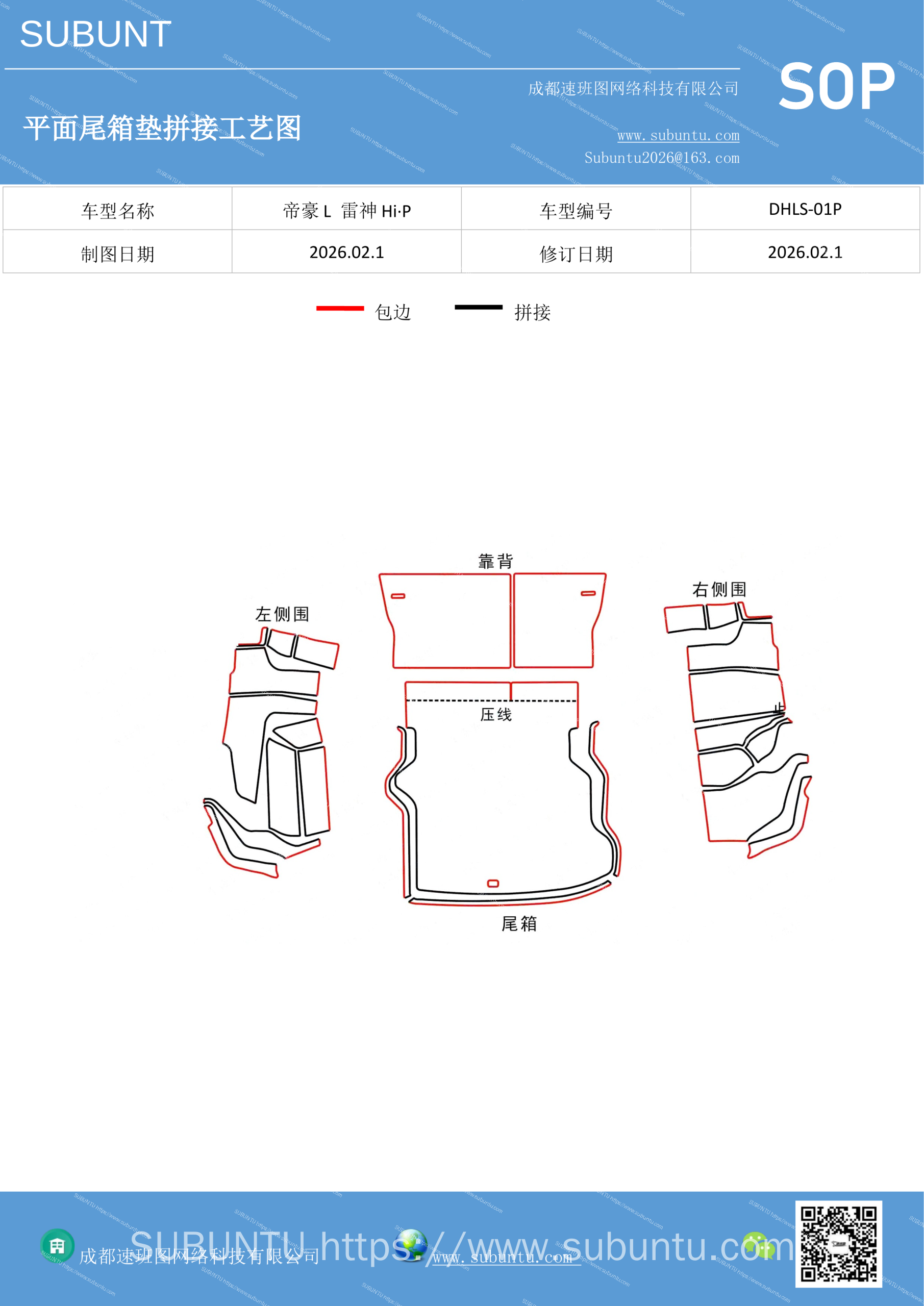 工艺图