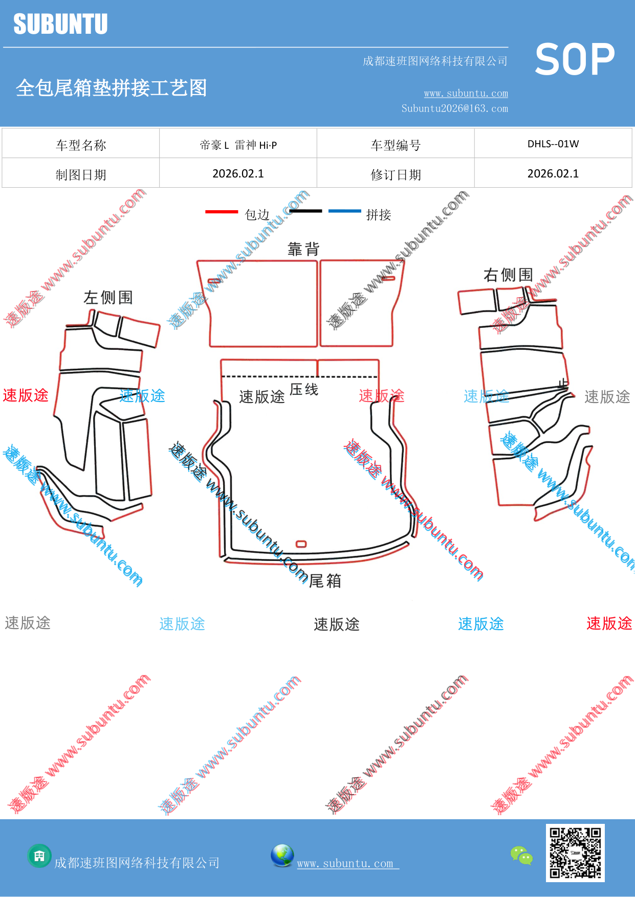 工艺图
