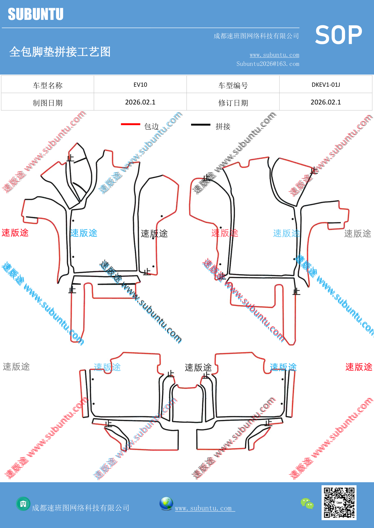 工艺图