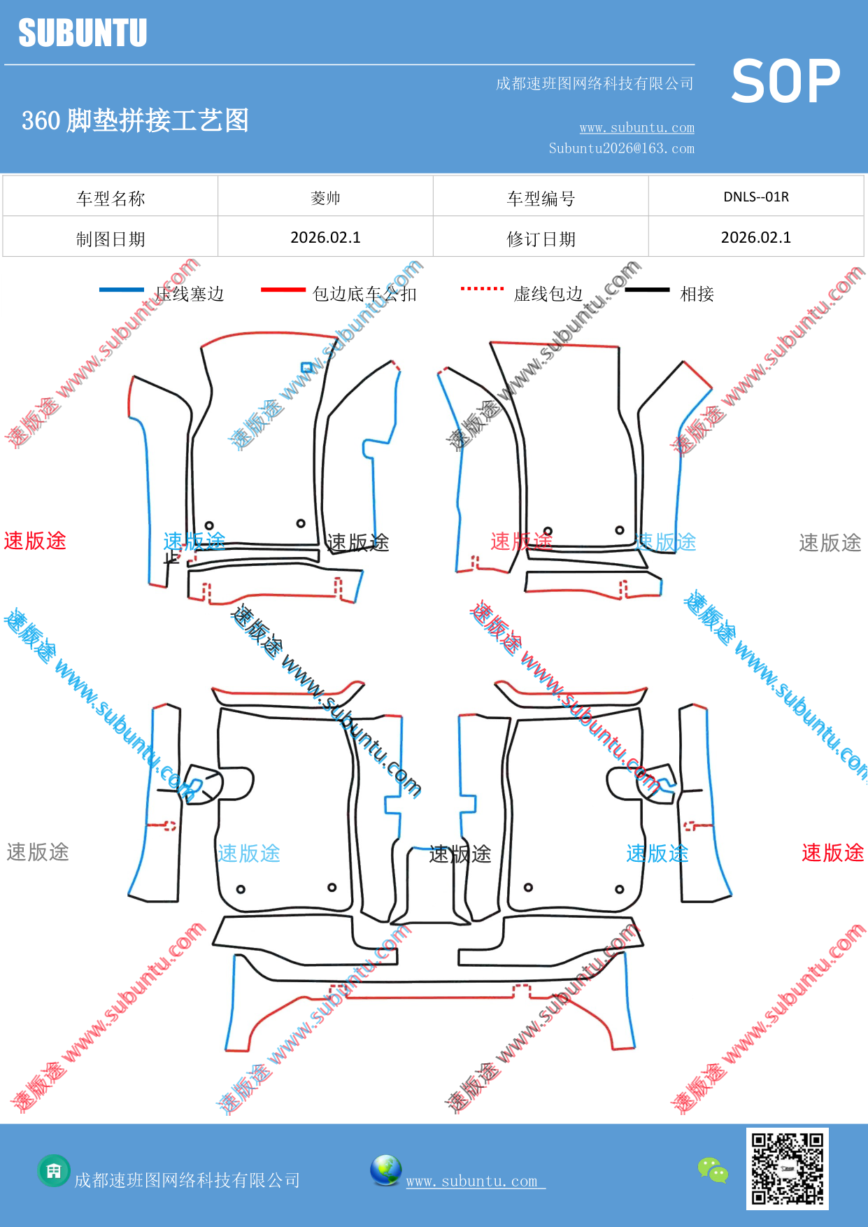工艺图