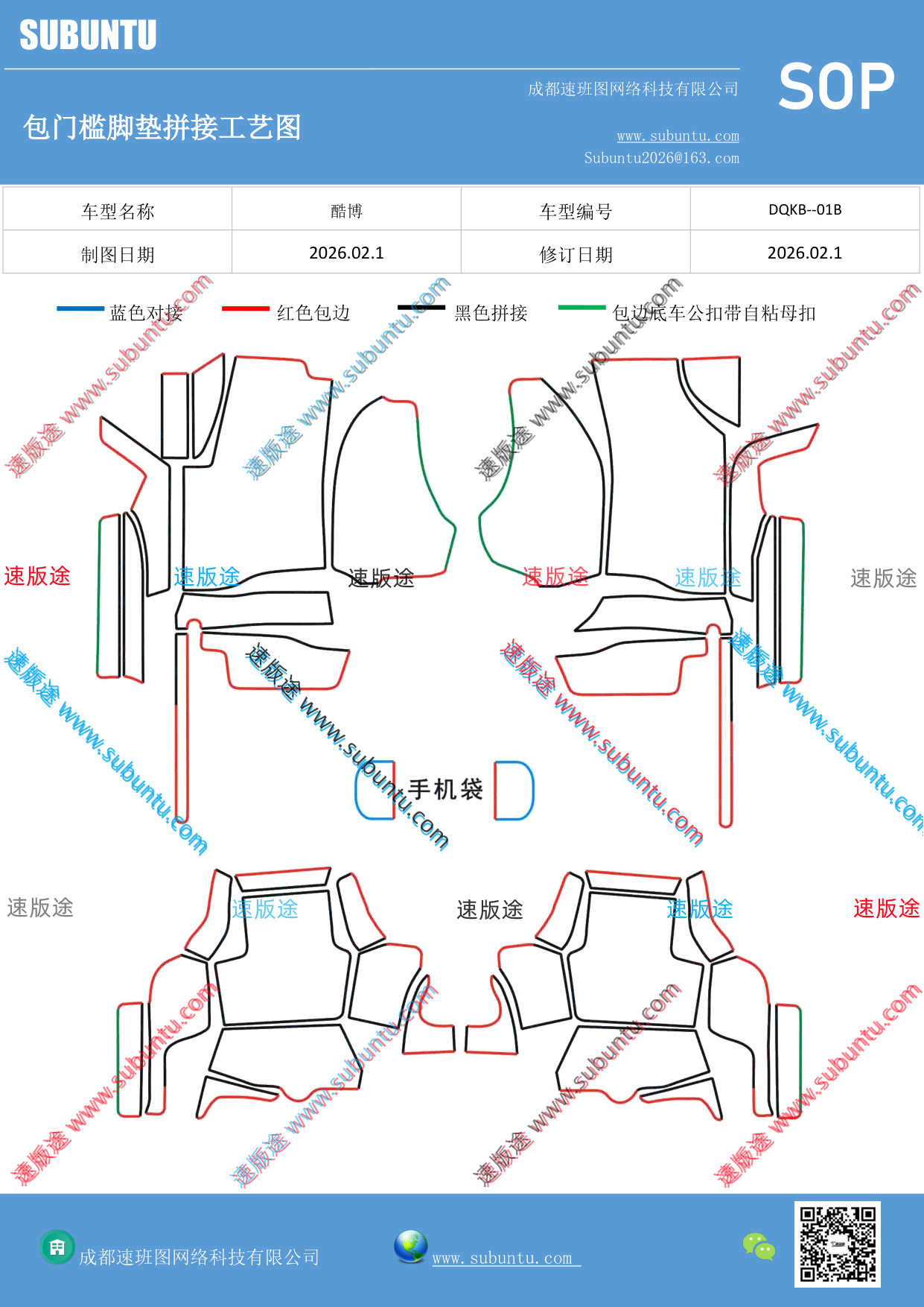 工艺图