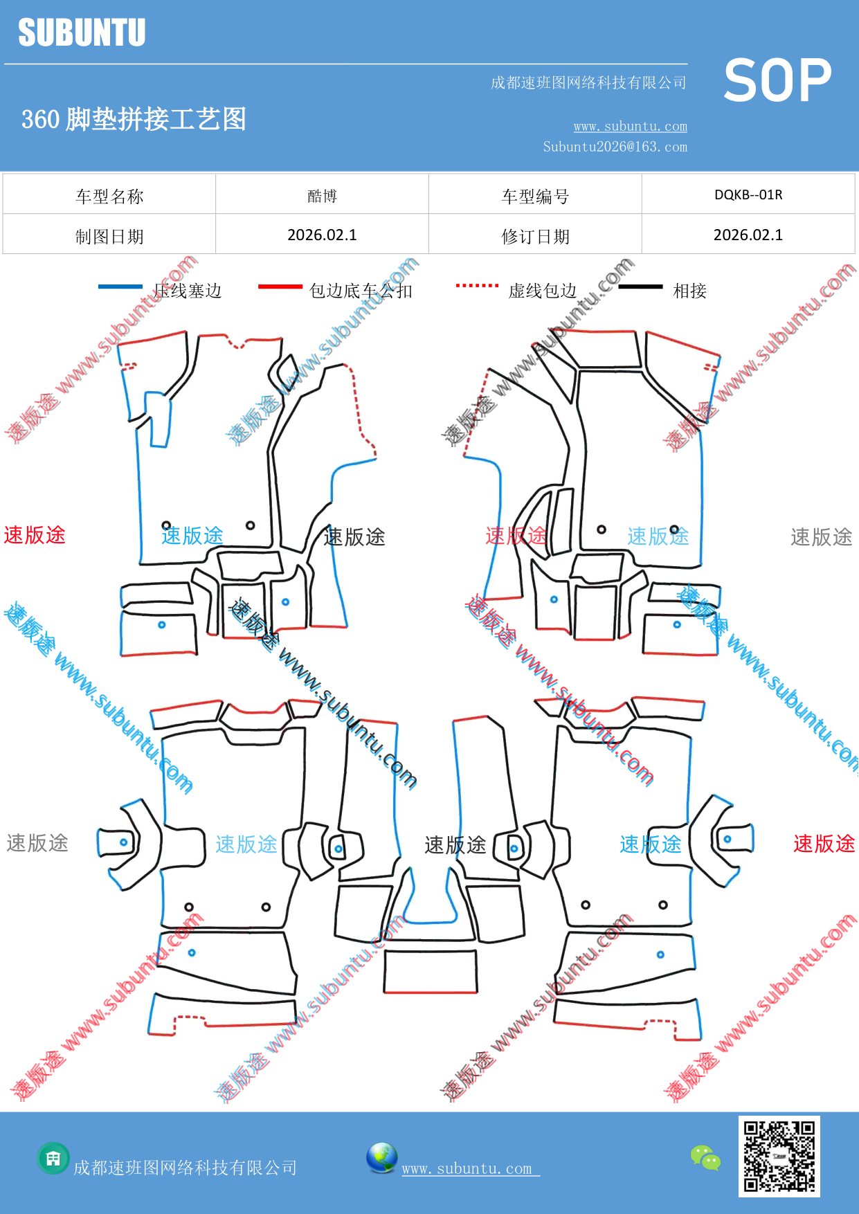 工艺图