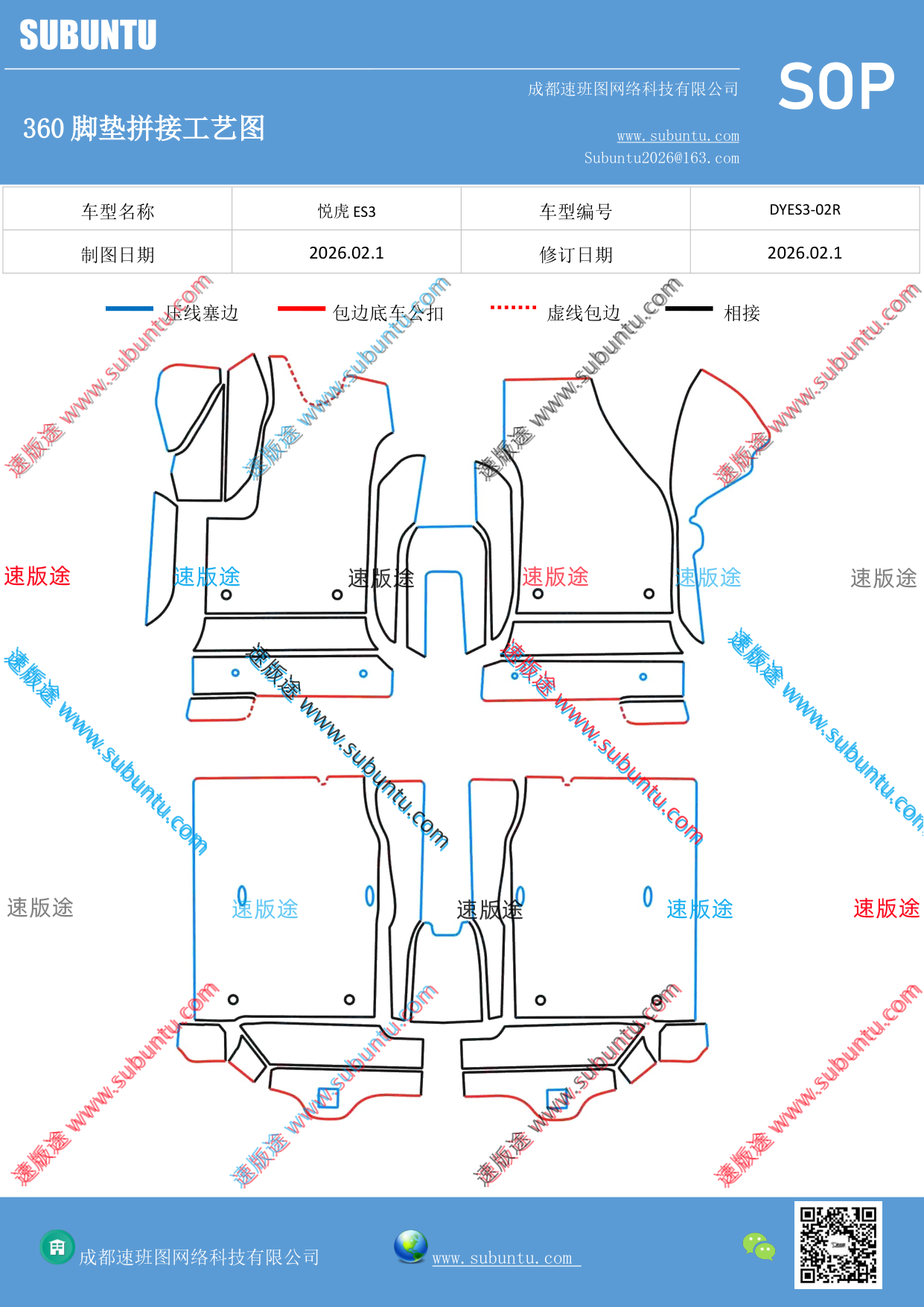 工艺图