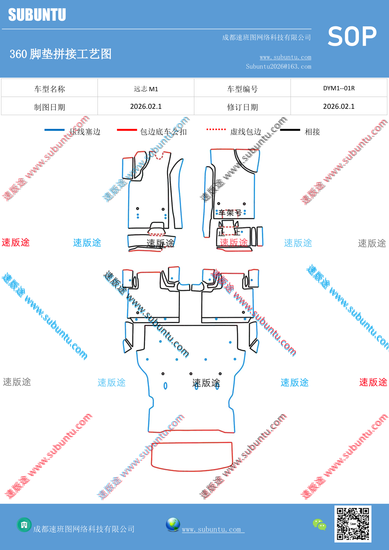 工艺图
