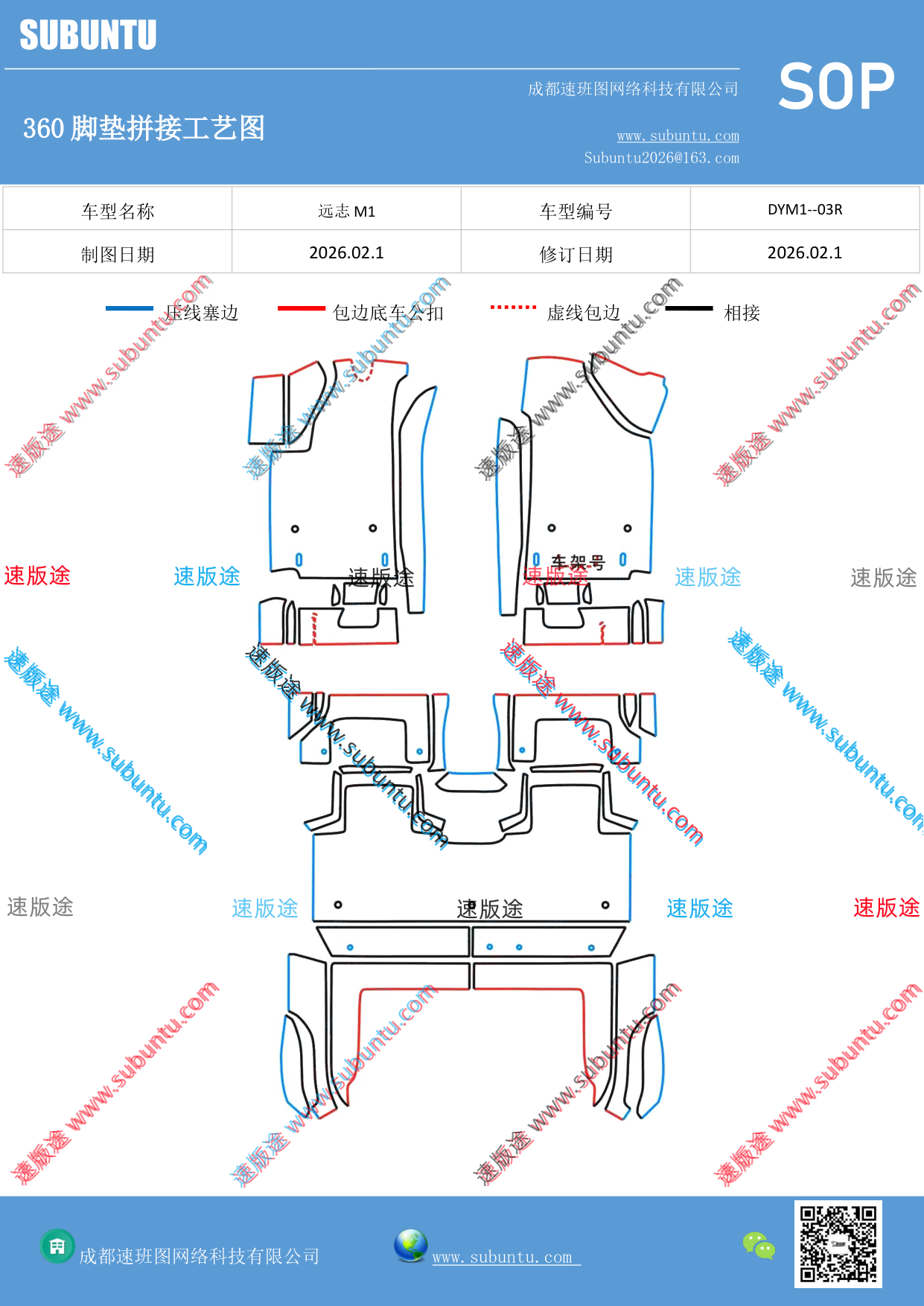 工艺图