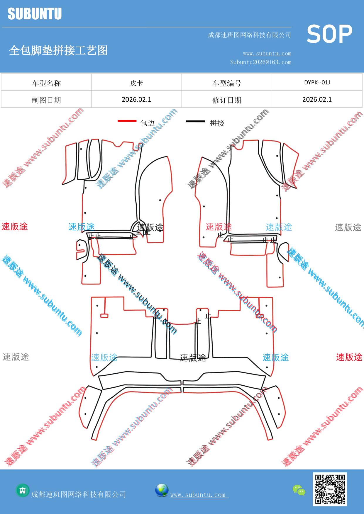 工艺图