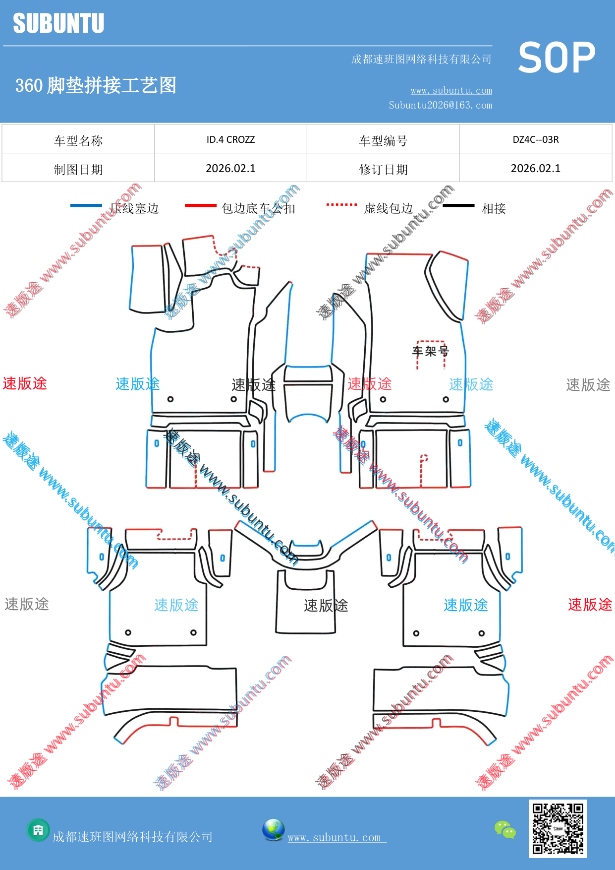 工艺图
