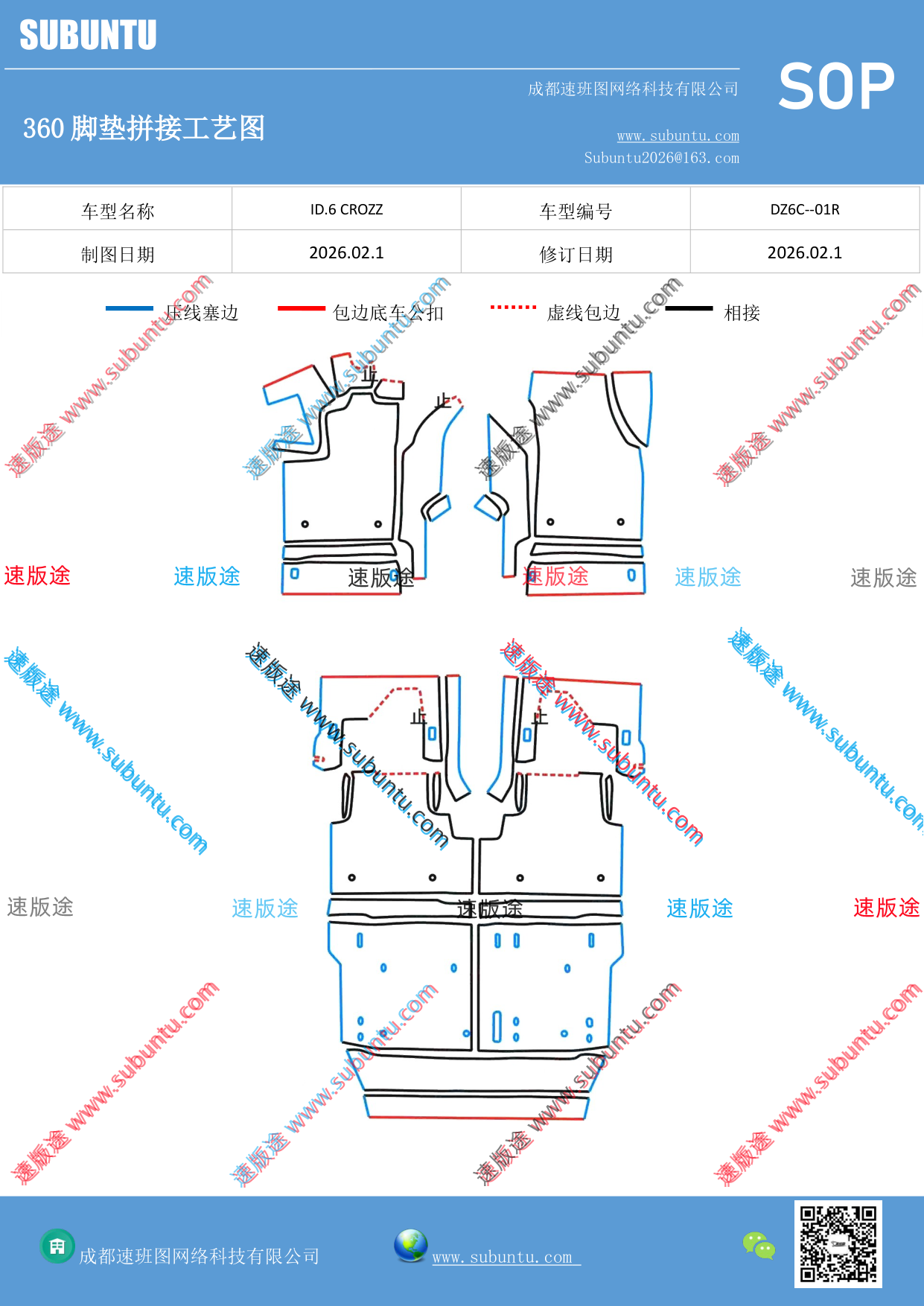 工艺图