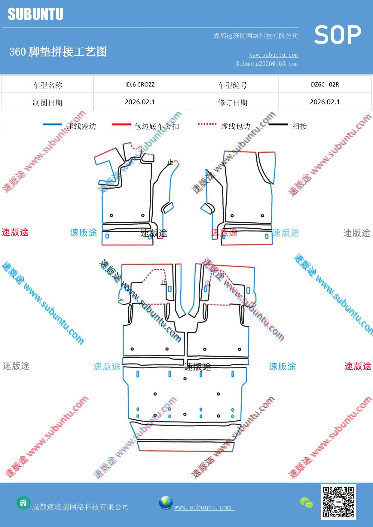 工艺图