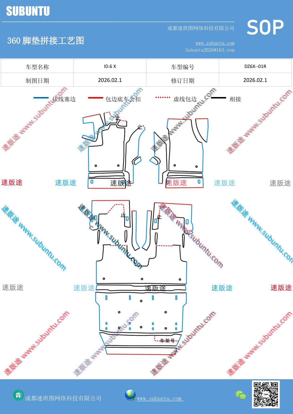 工艺图