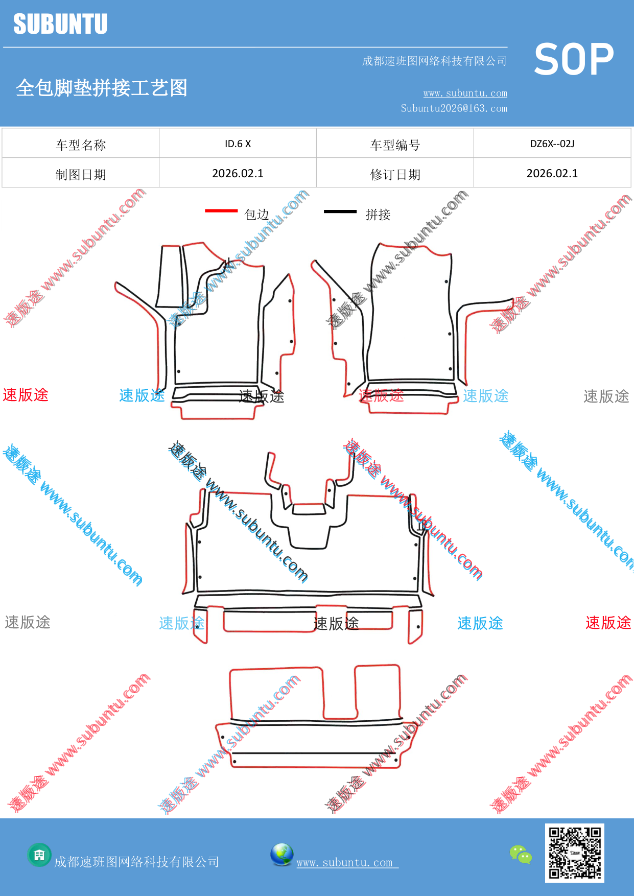 工艺图
