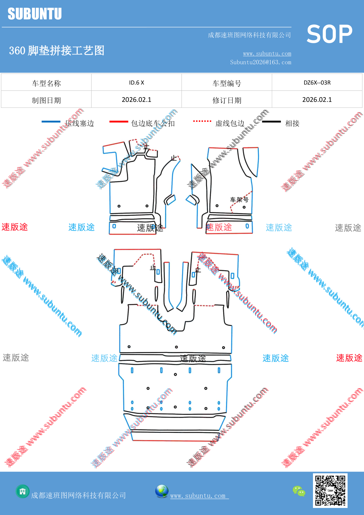 工艺图
