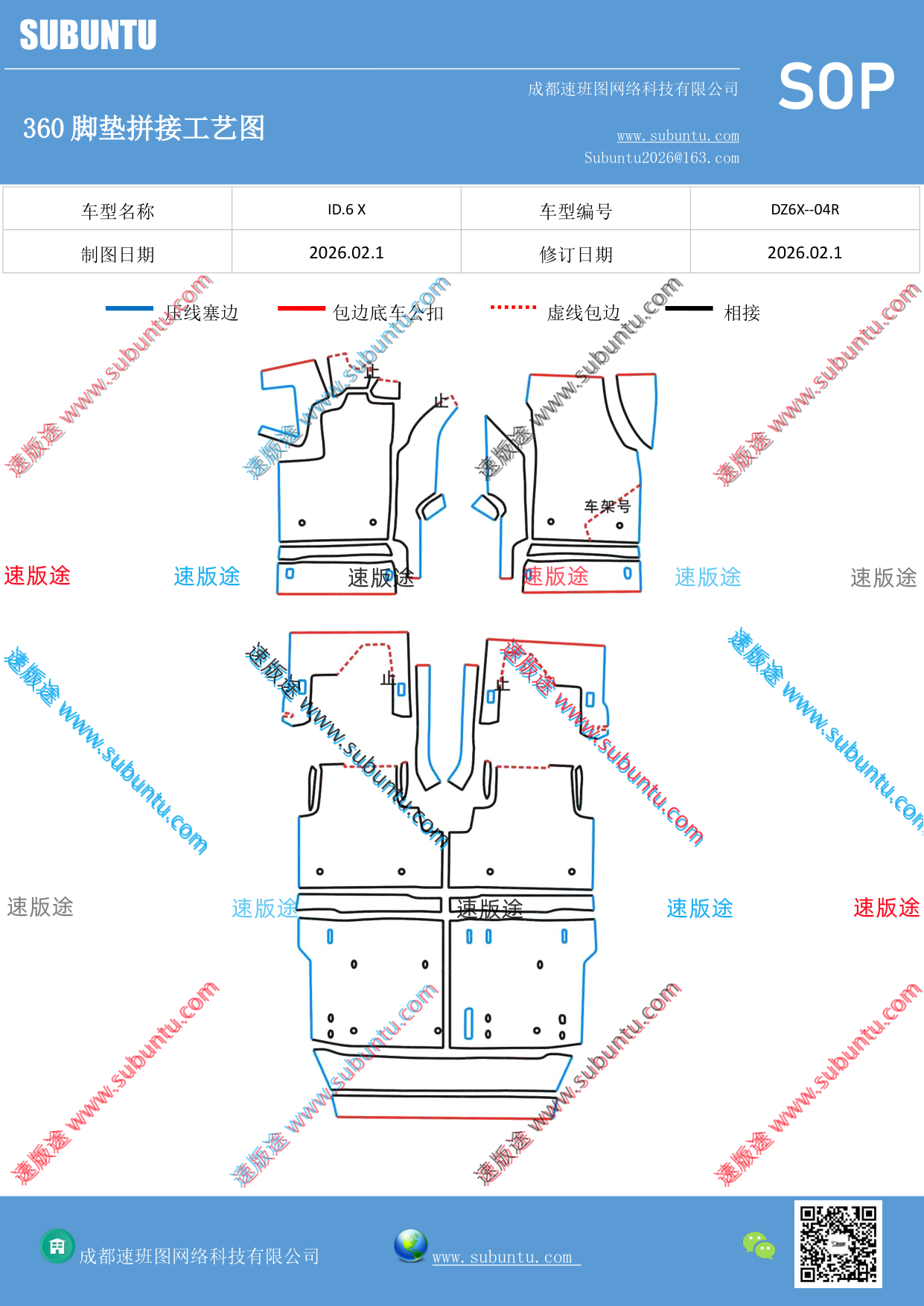 工艺图