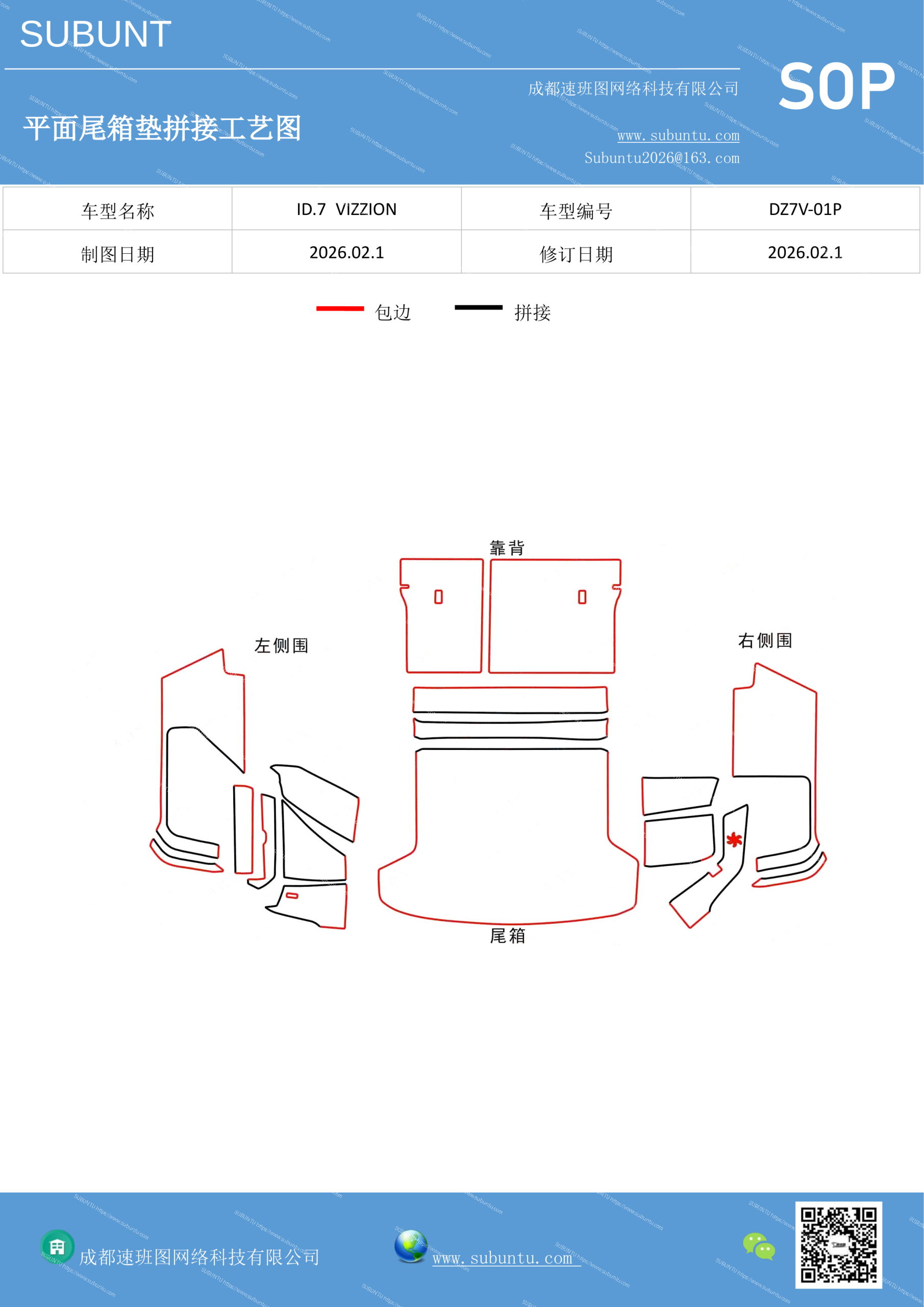 工艺图