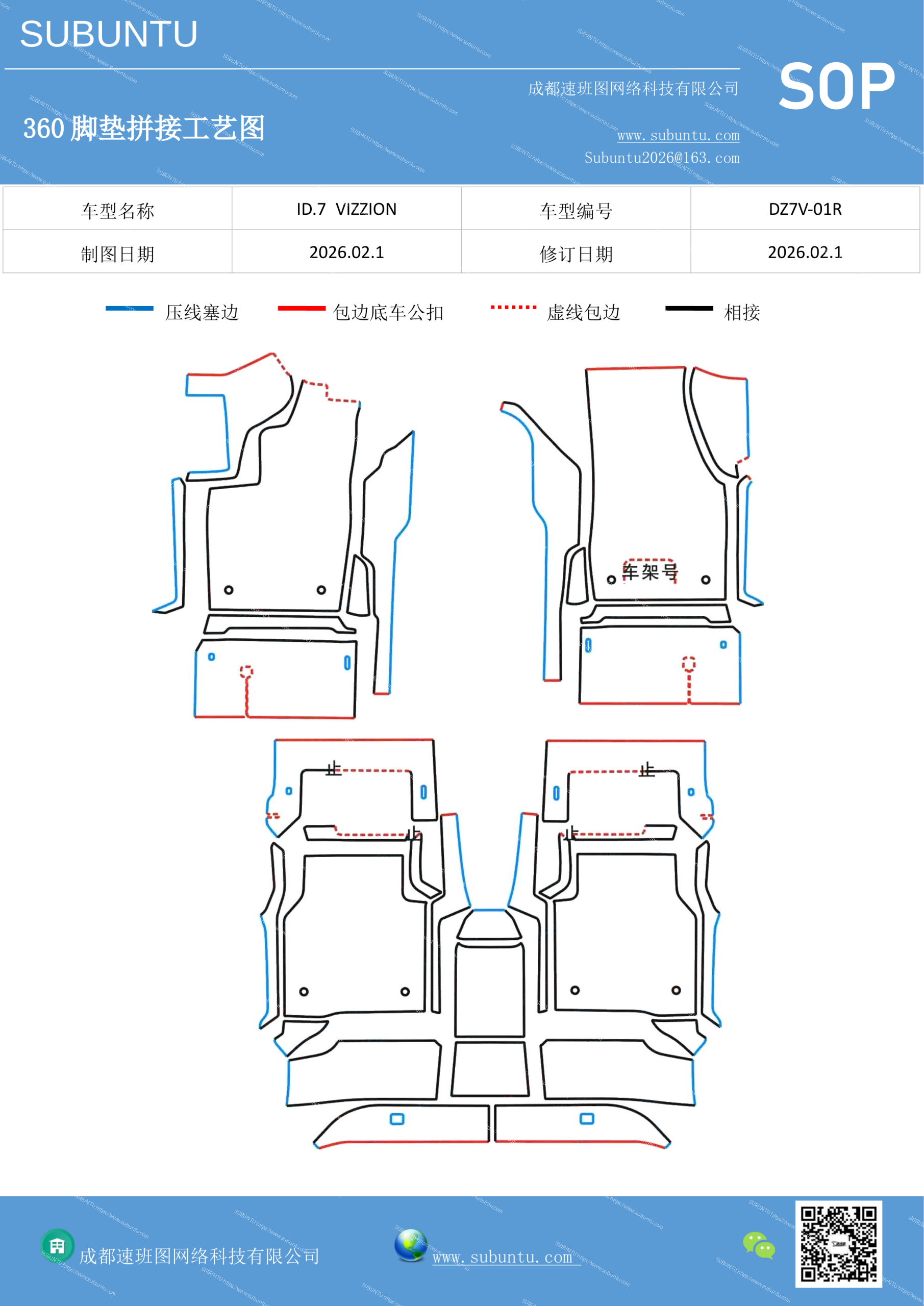 工艺图