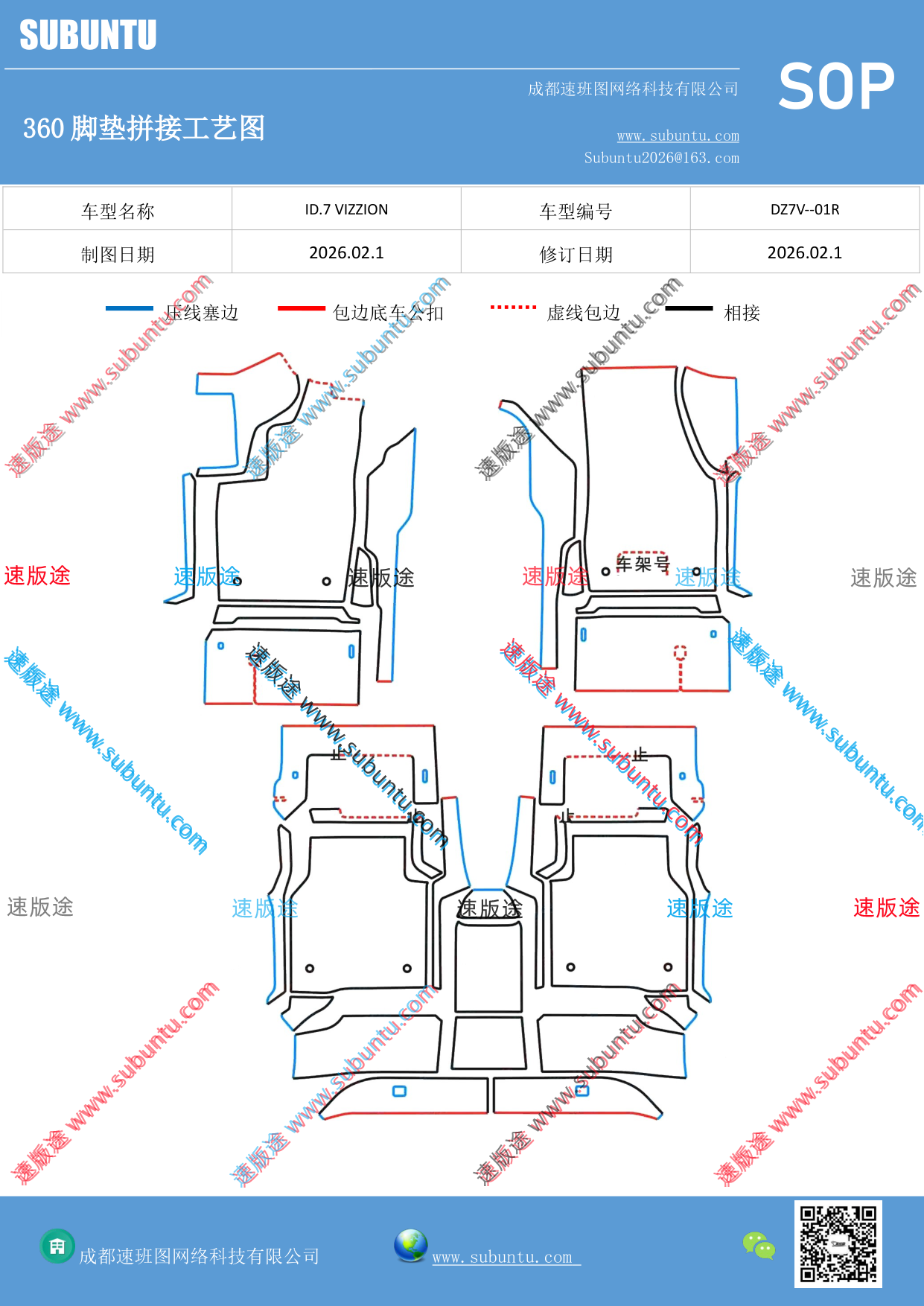 工艺图