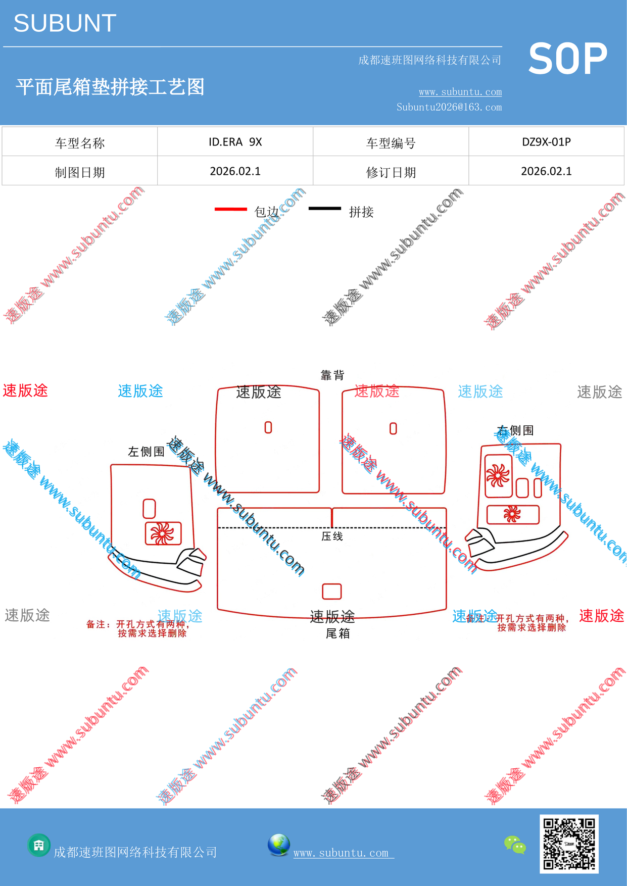 工艺图