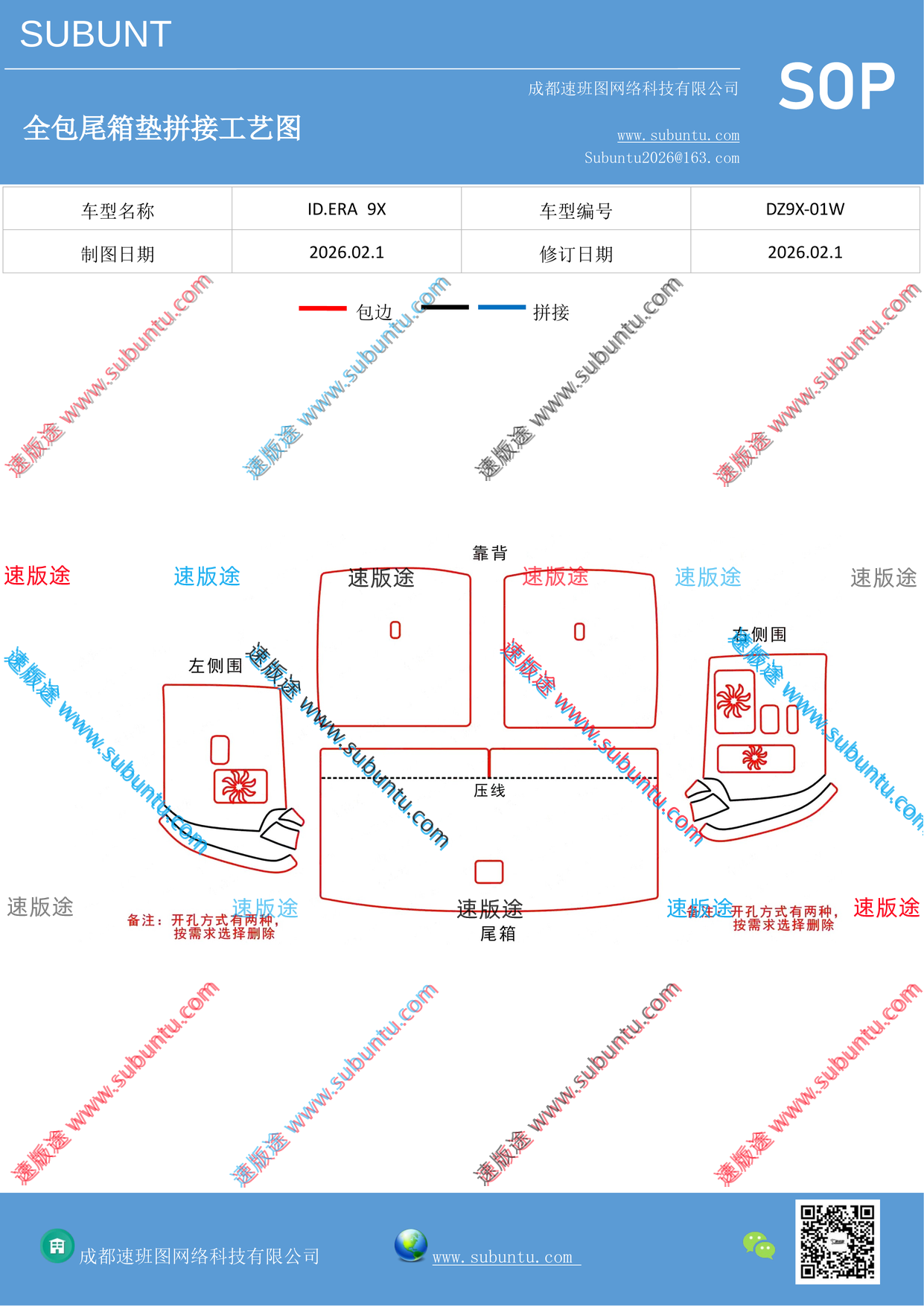 工艺图