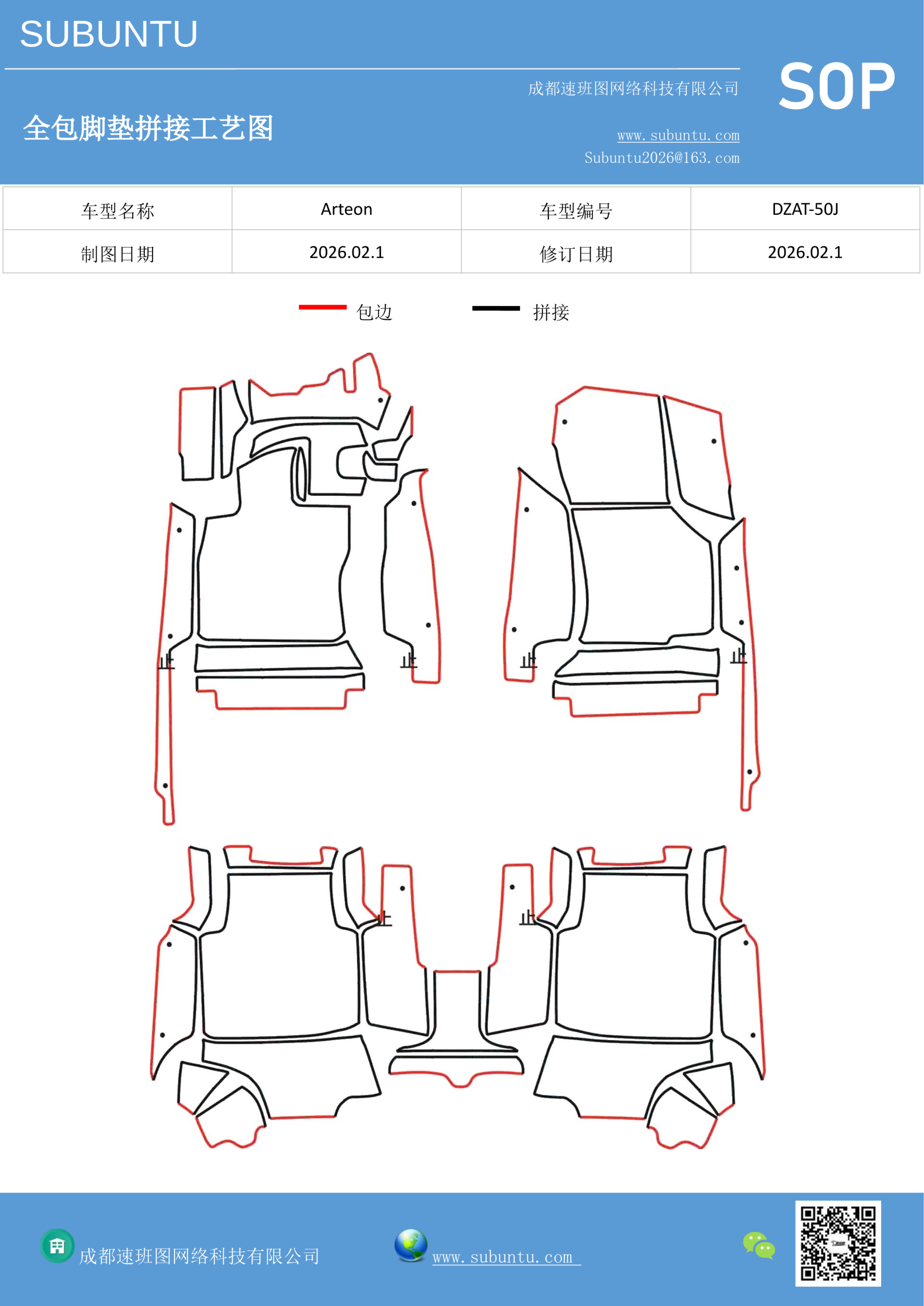 工艺图