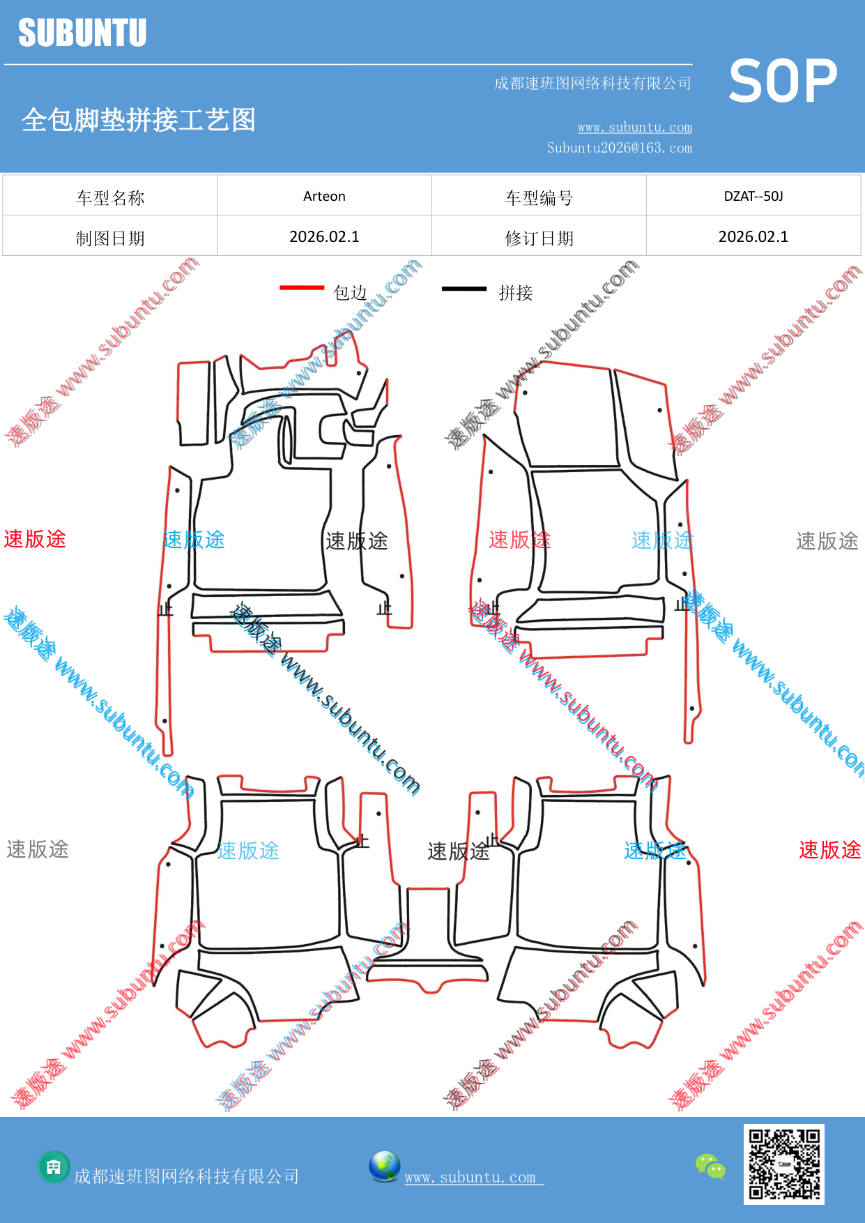 工艺图