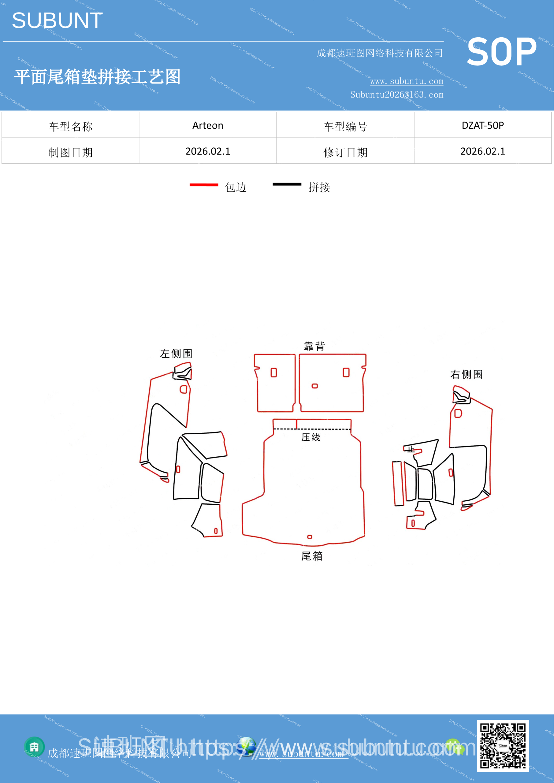 工艺图