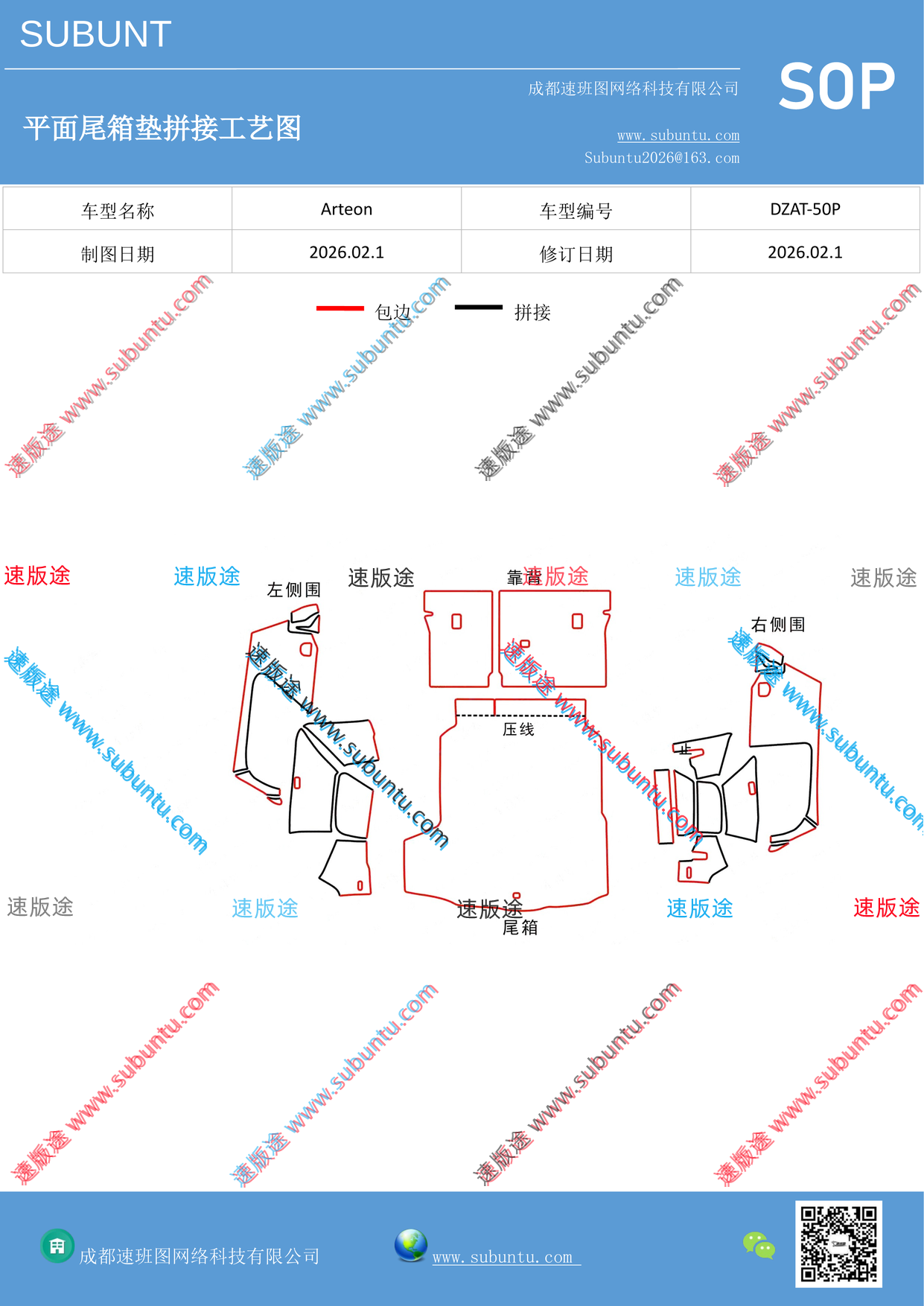 工艺图