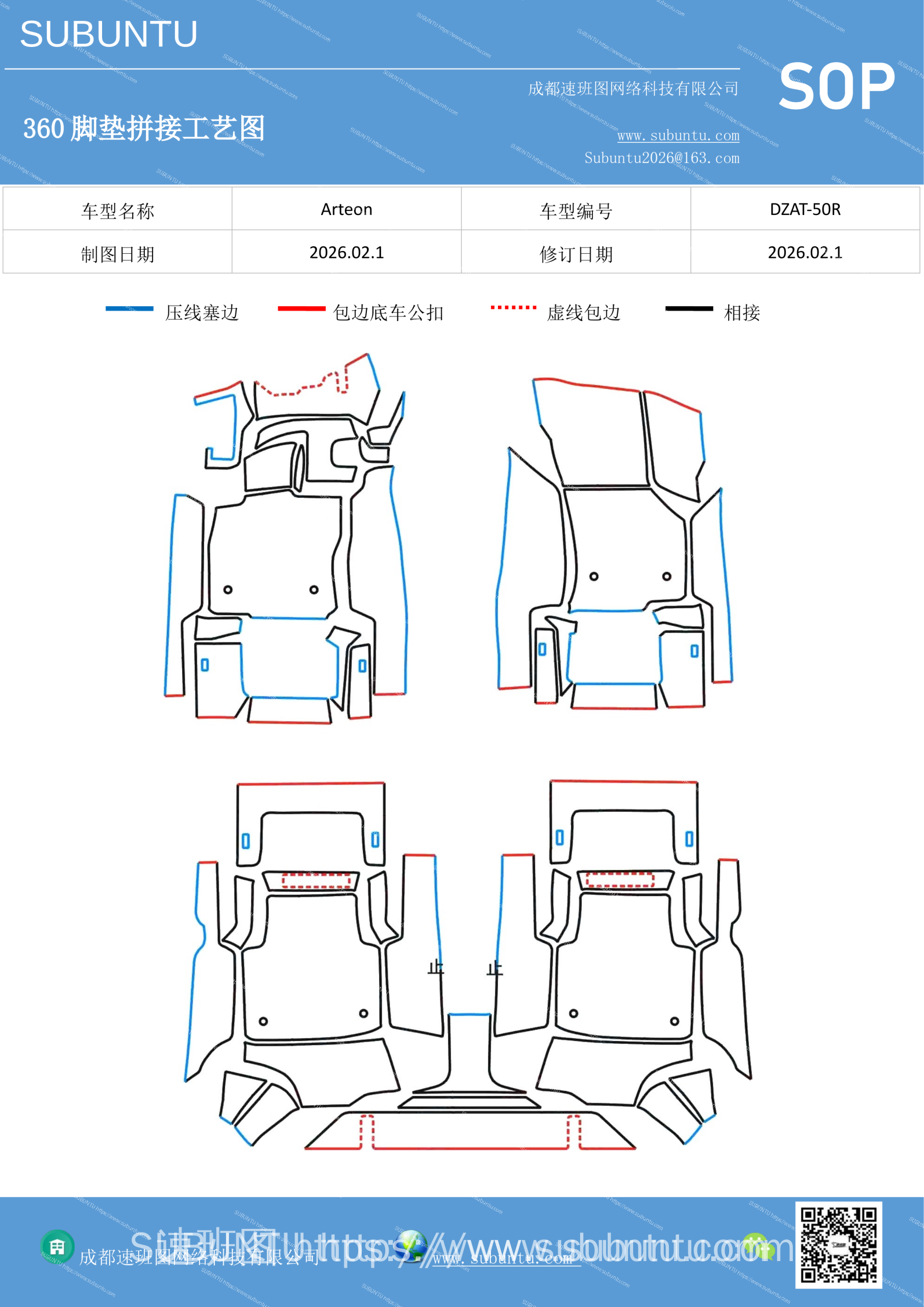 工艺图