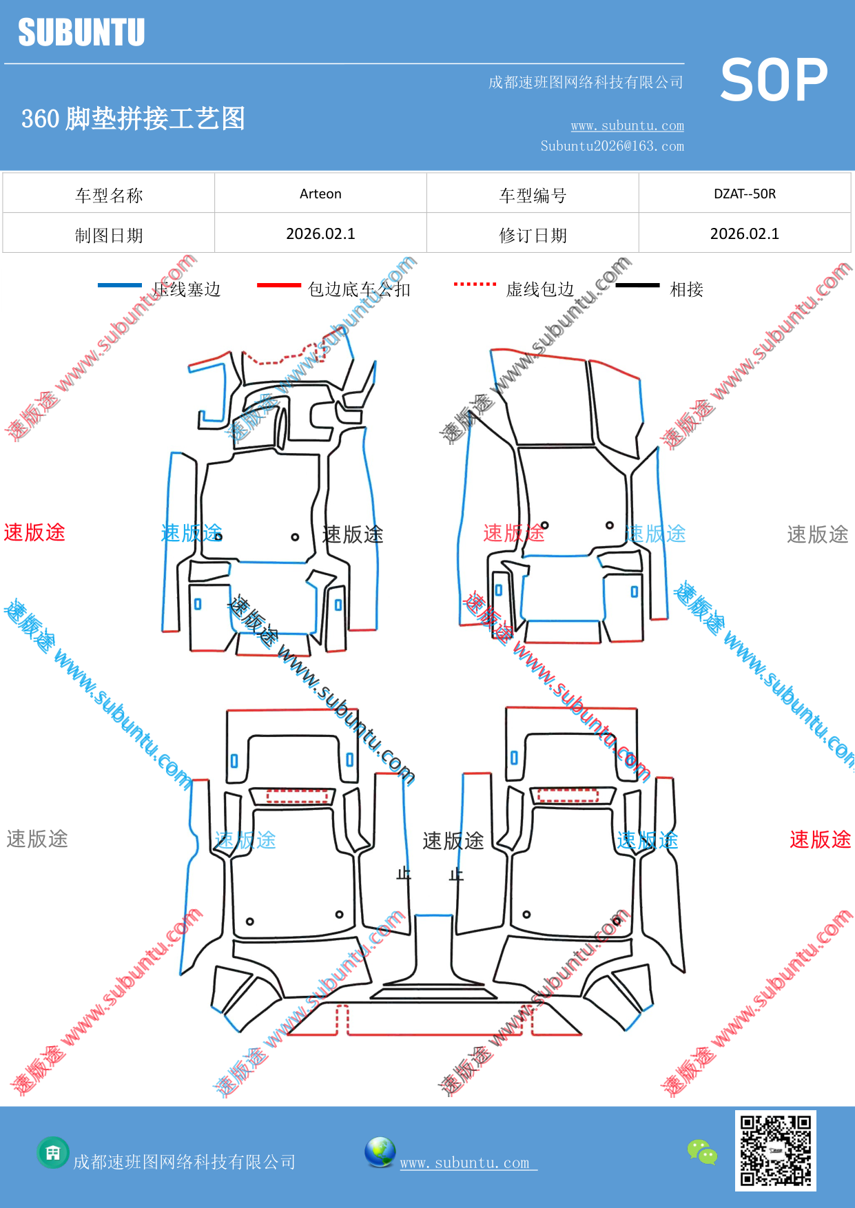 工艺图