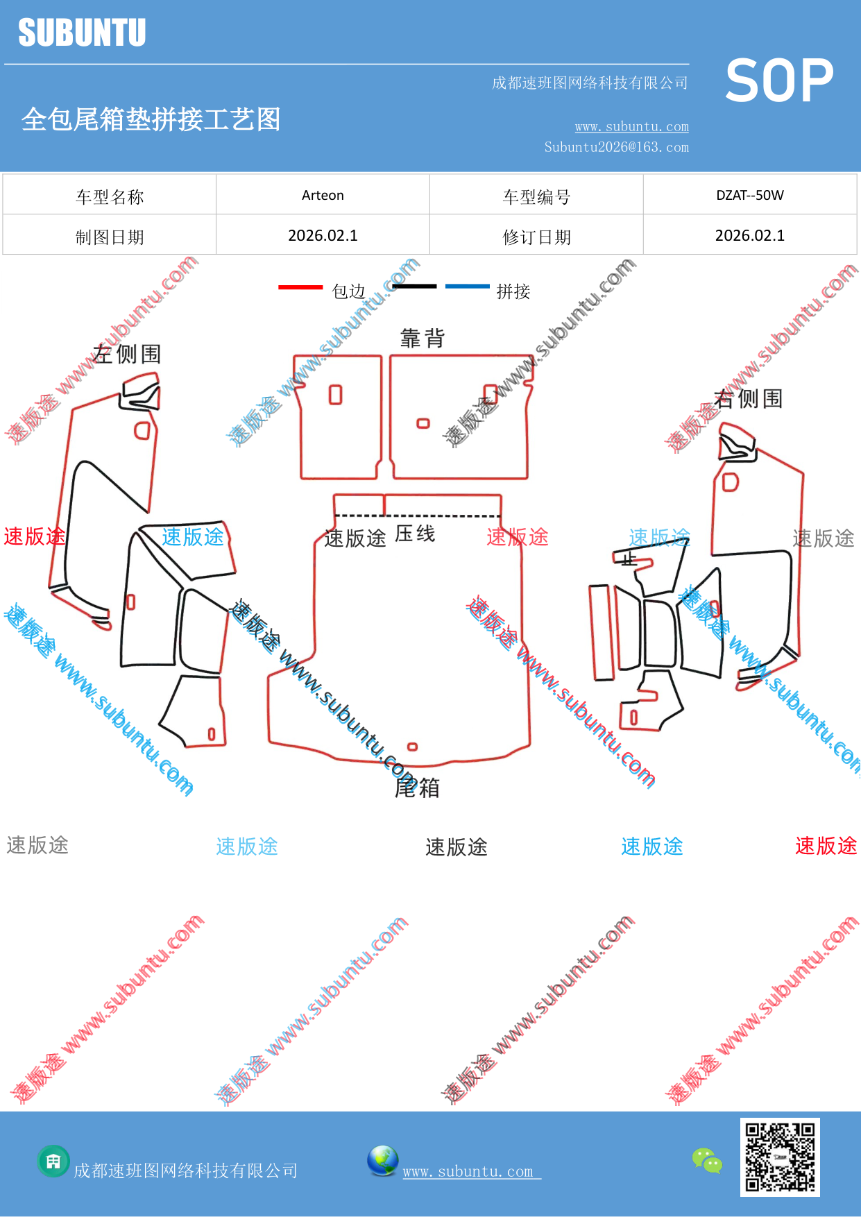 工艺图