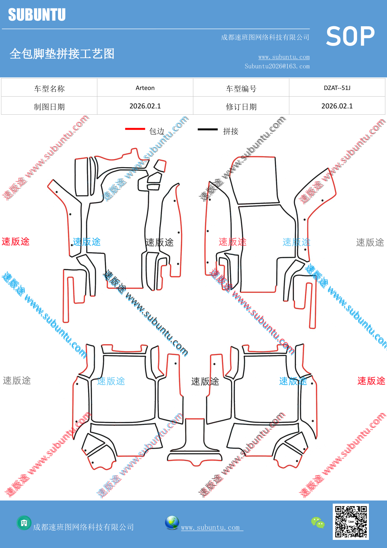 工艺图