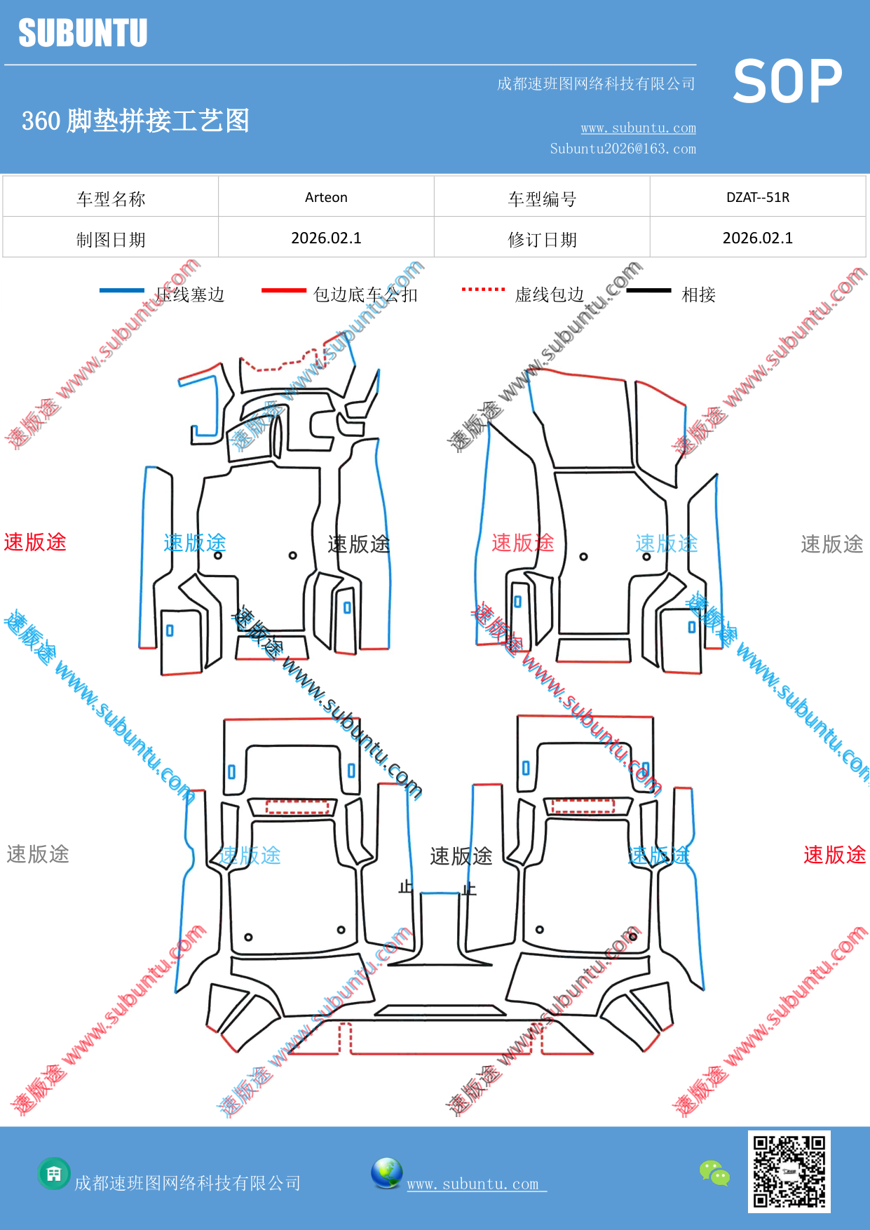 工艺图