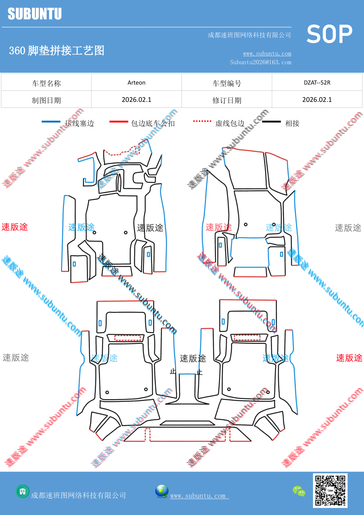工艺图