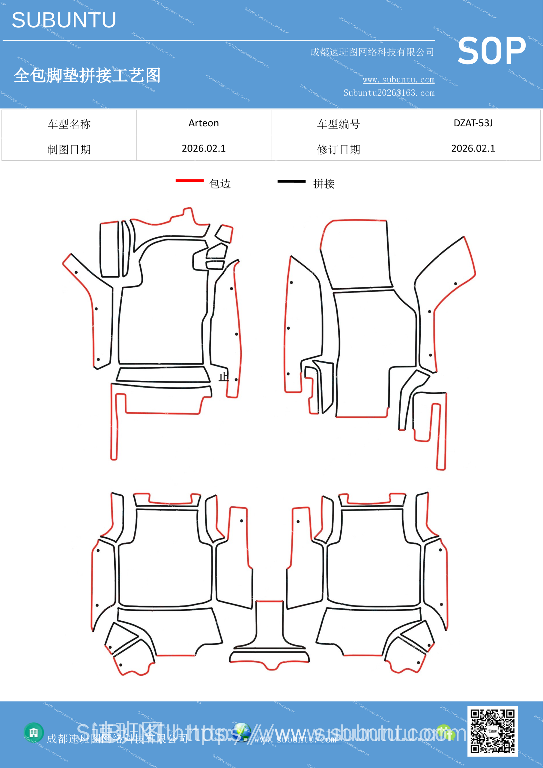 工艺图